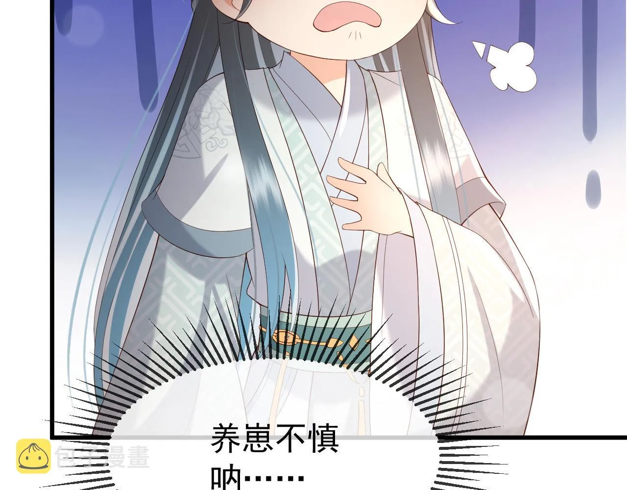 第33话 不会再有旁人打扰 第38页