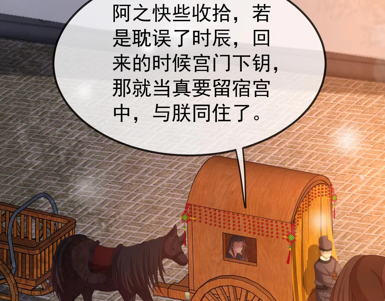 第33话 不会再有旁人打扰 第41页