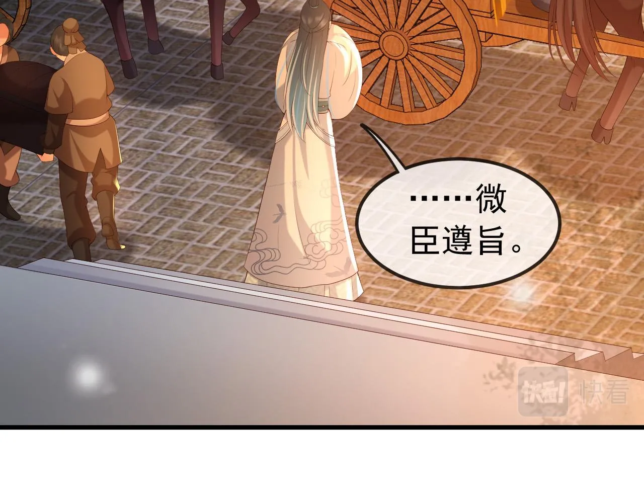 第33话 不会再有旁人打扰 第42页
