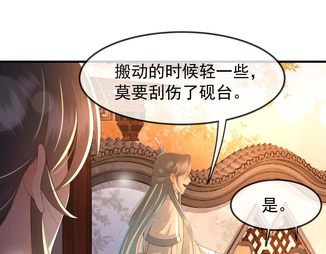 第33话 不会再有旁人打扰 第45页