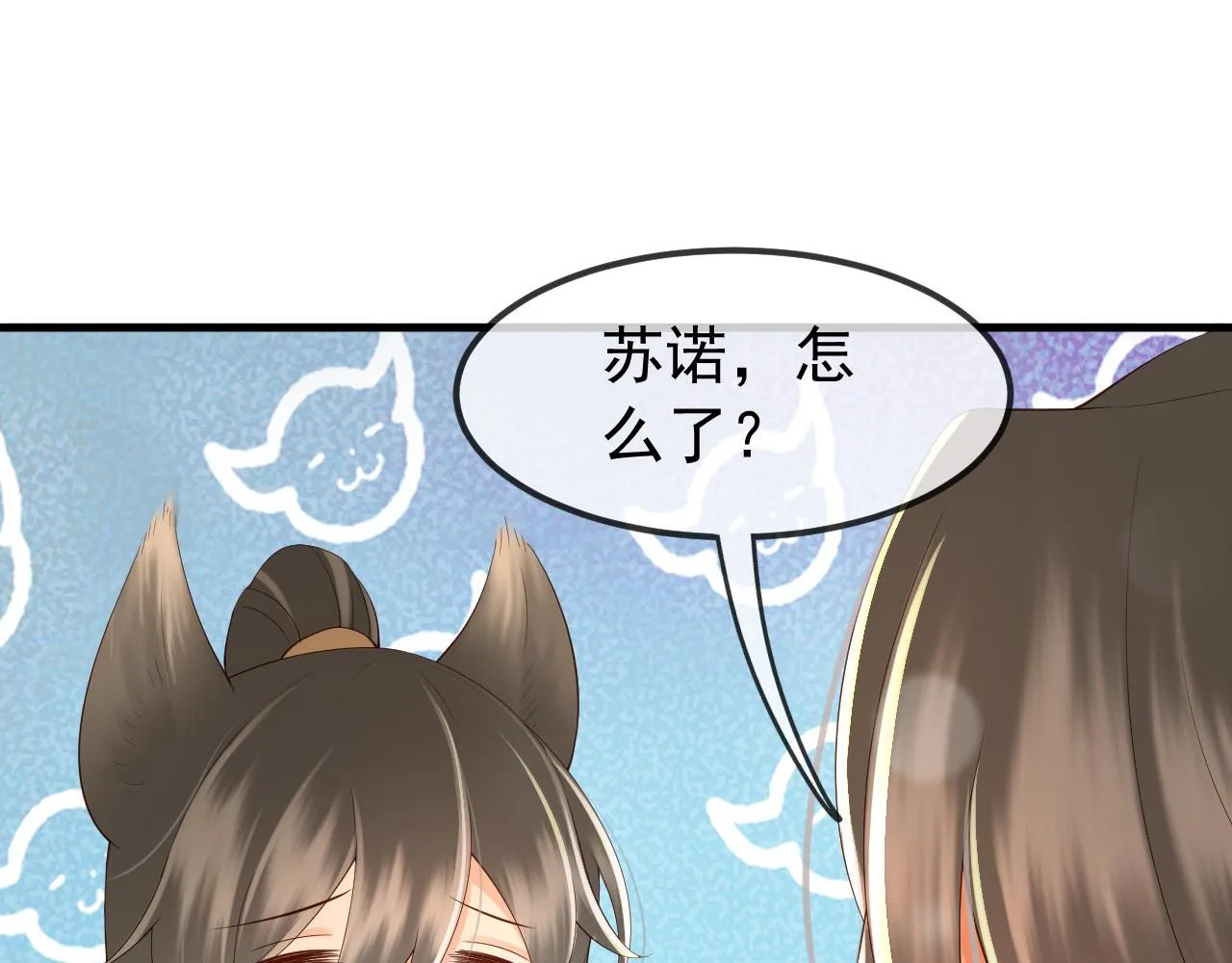 第33话 不会再有旁人打扰 第47页