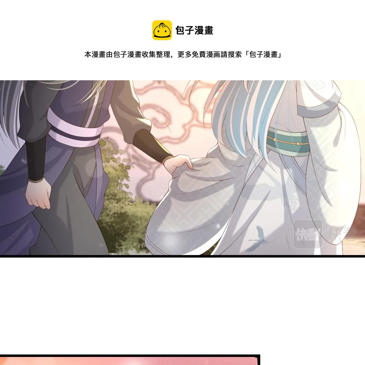 第33话 不会再有旁人打扰 第53页