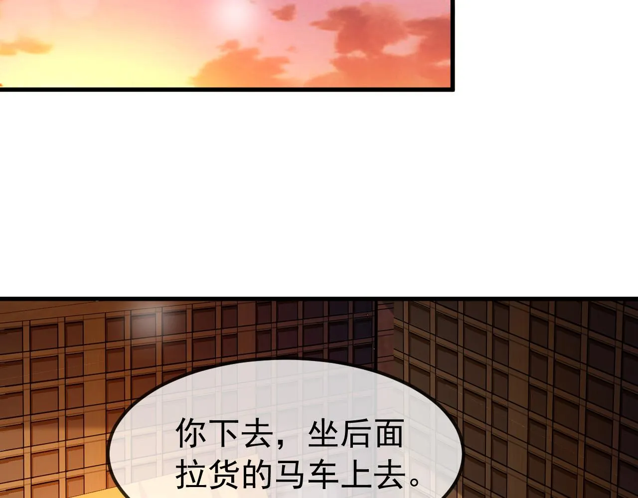 第33话 不会再有旁人打扰 第54页