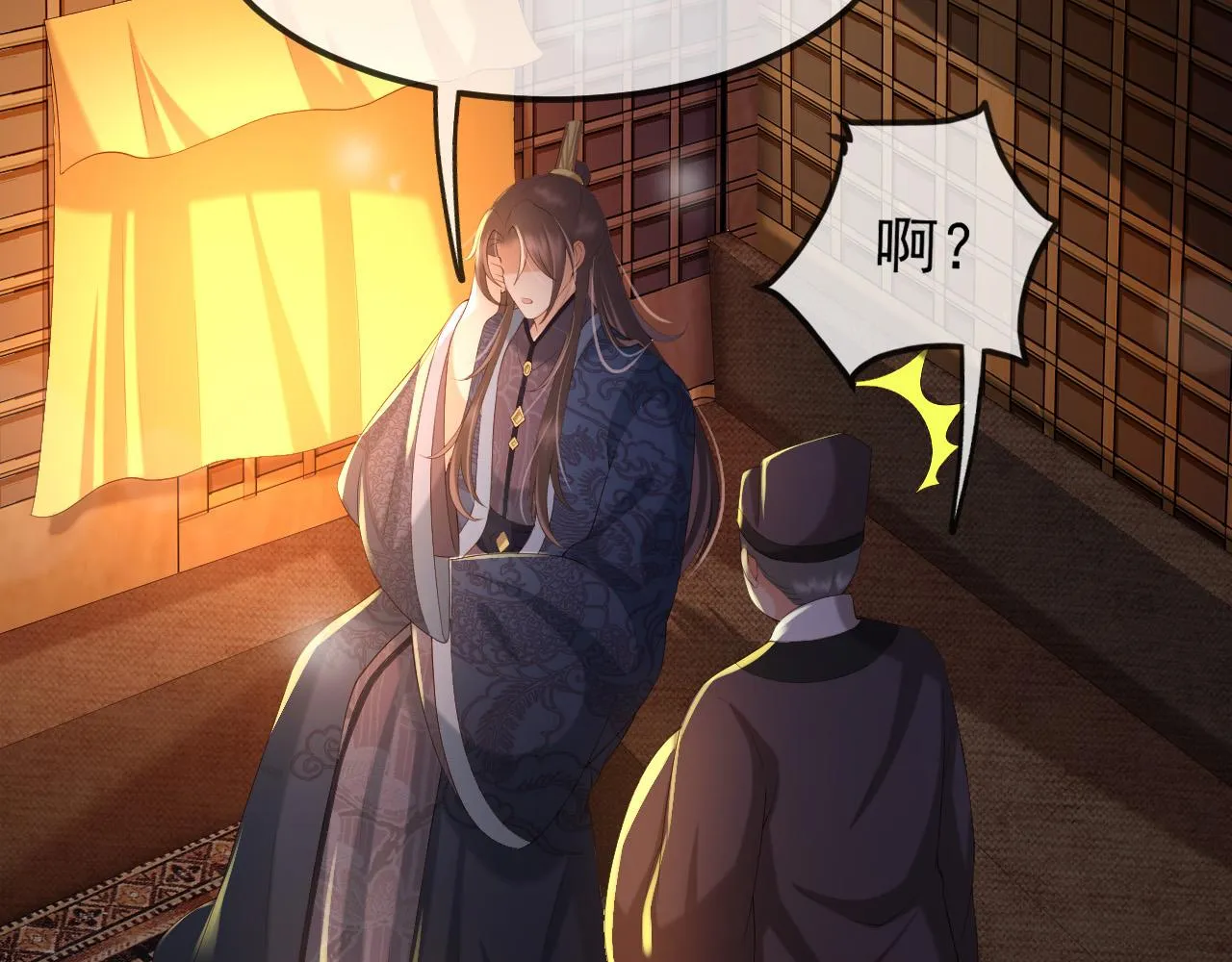 第33话 不会再有旁人打扰 第55页