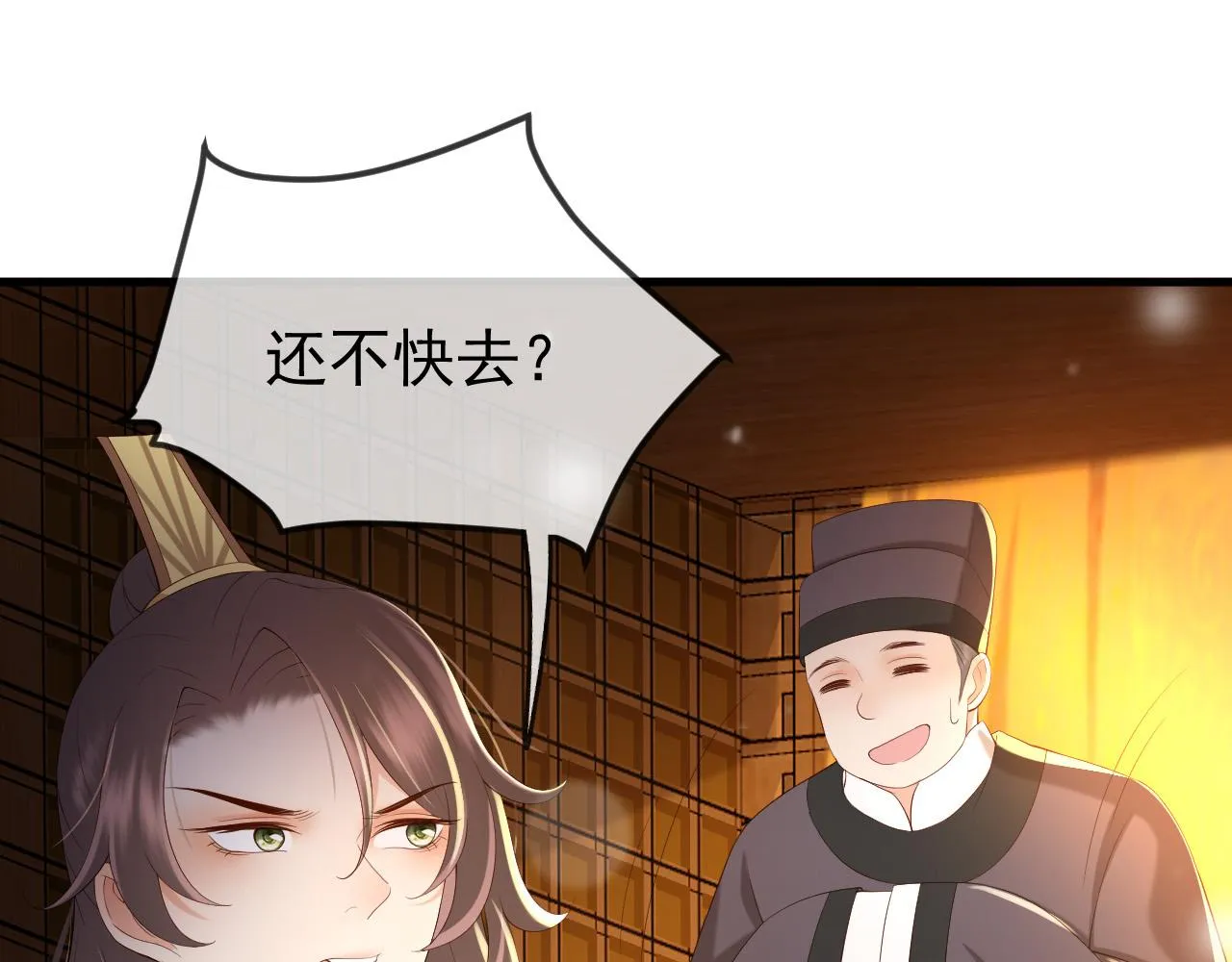 第33话 不会再有旁人打扰 第57页