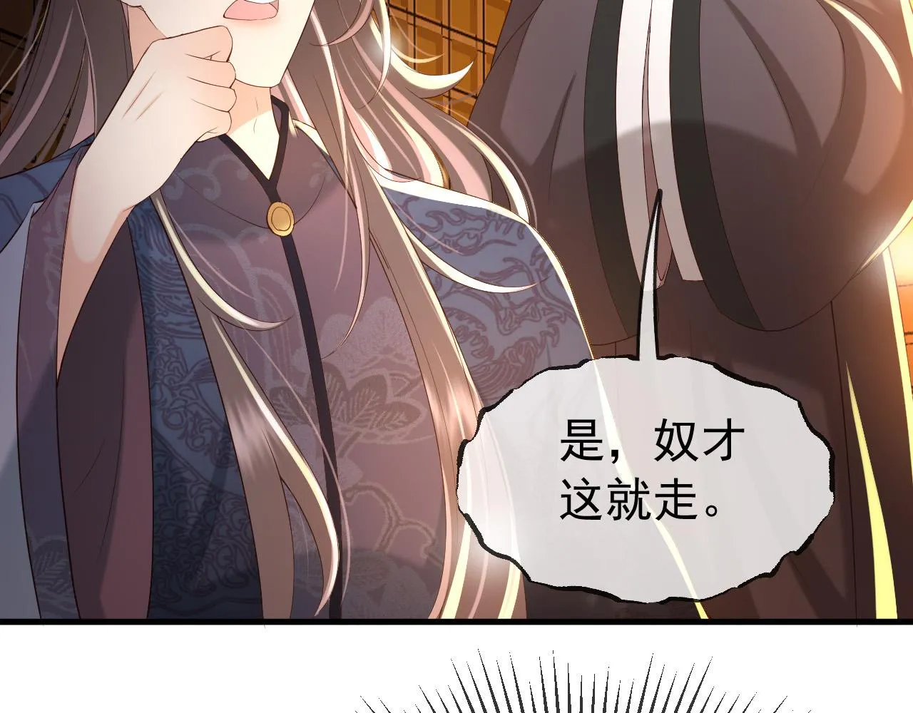 第33话 不会再有旁人打扰 第58页