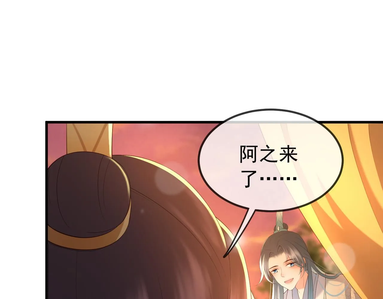 第33话 不会再有旁人打扰 第61页