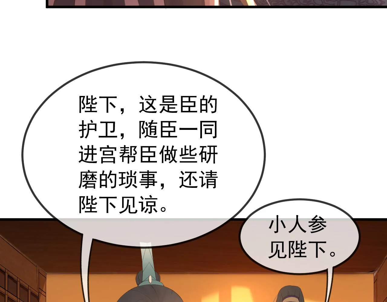 第33话 不会再有旁人打扰 第63页