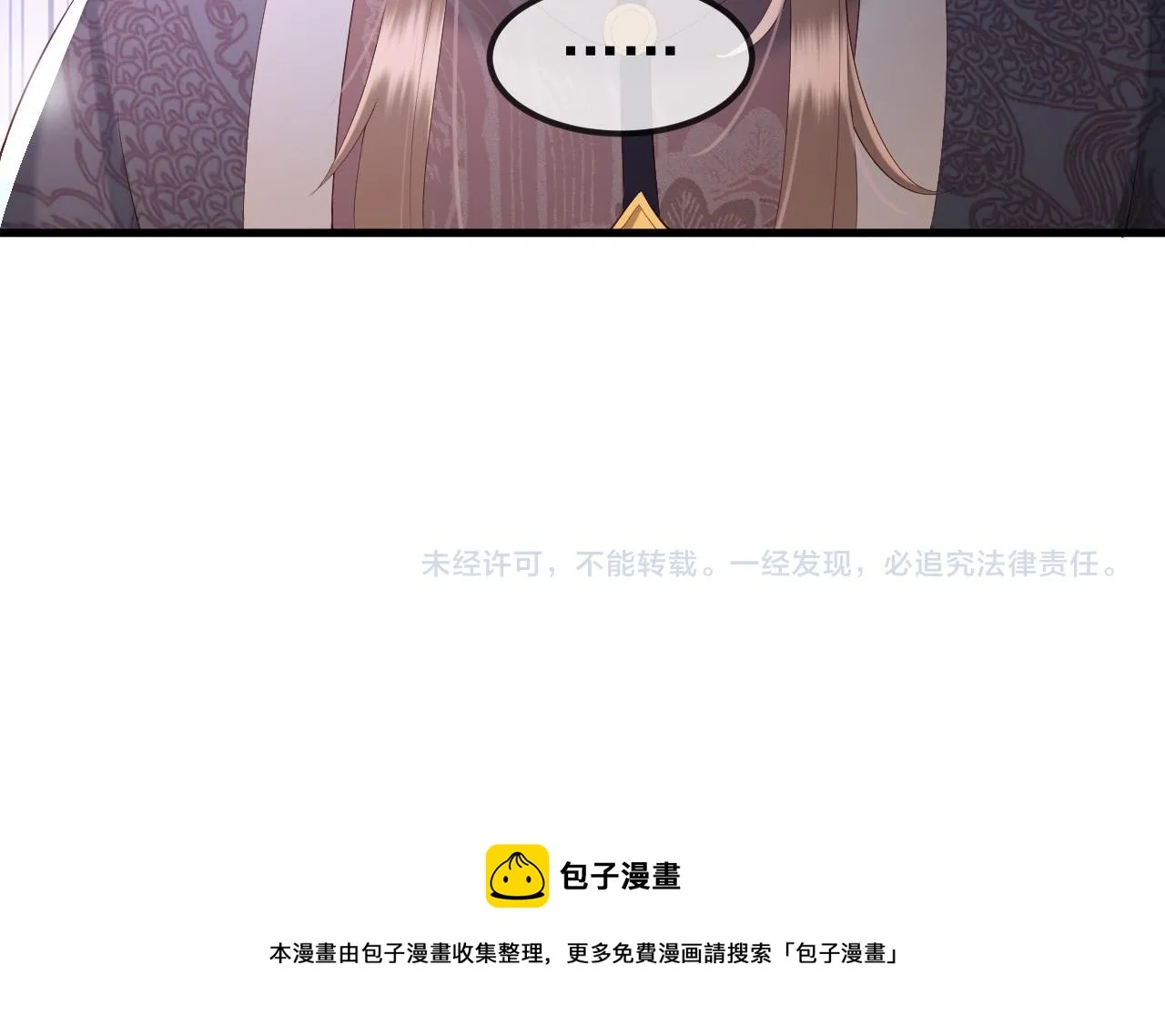 第33话 不会再有旁人打扰 第68页