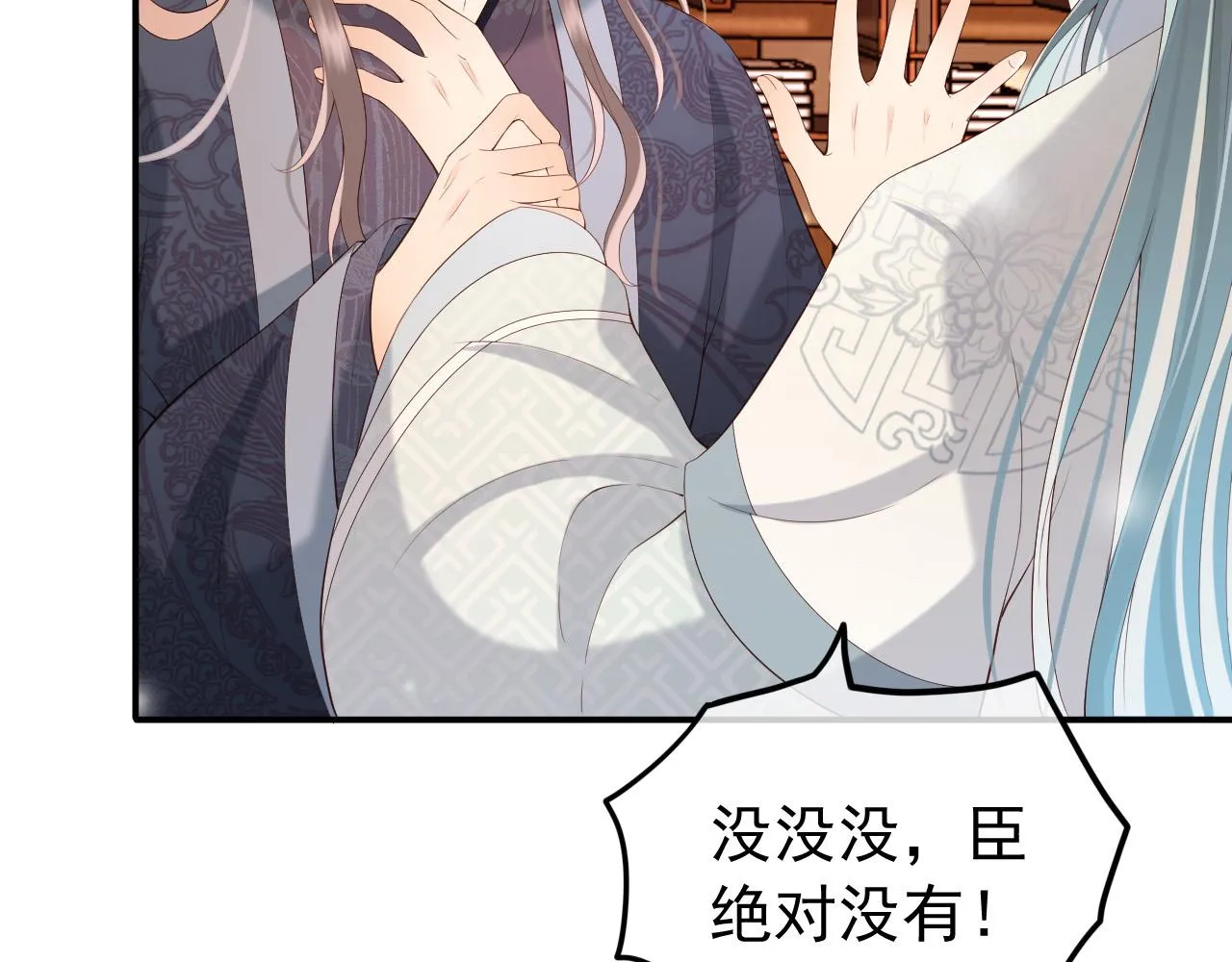 第32话 与朕一起回宫同住 第9页