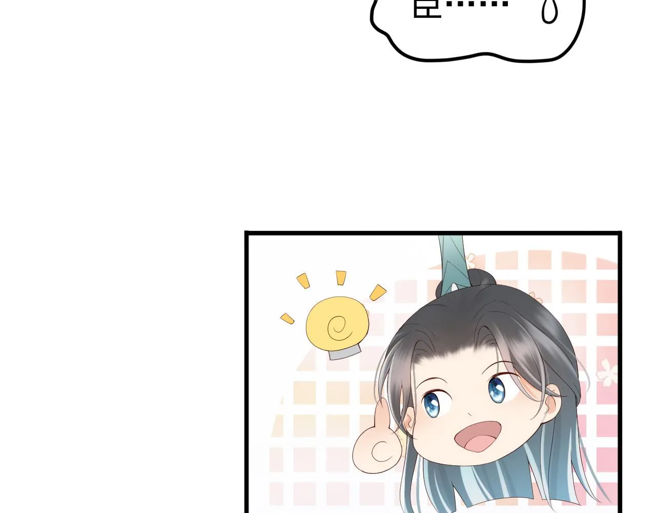 第32话 与朕一起回宫同住 第14页