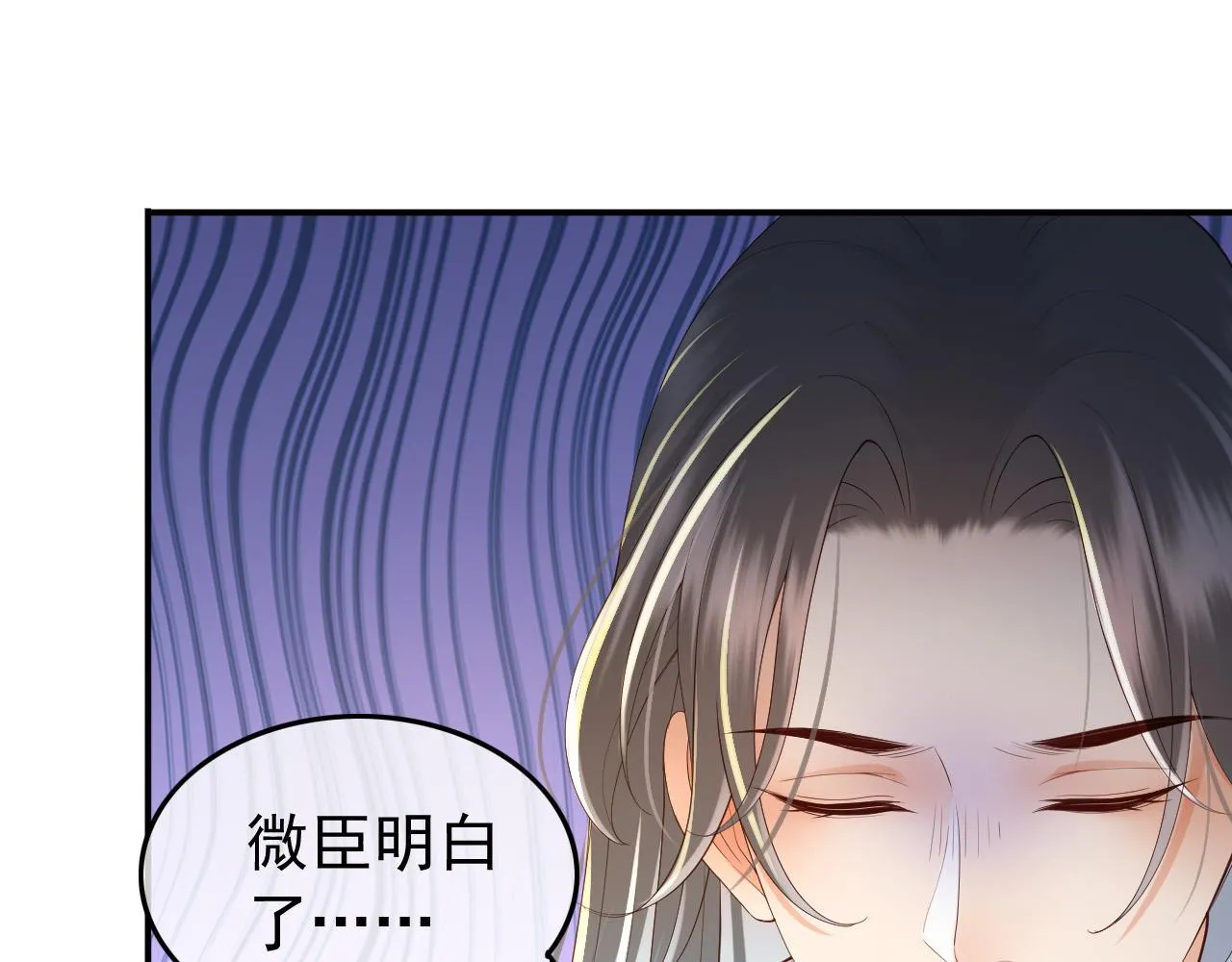 第32话 与朕一起回宫同住 第54页