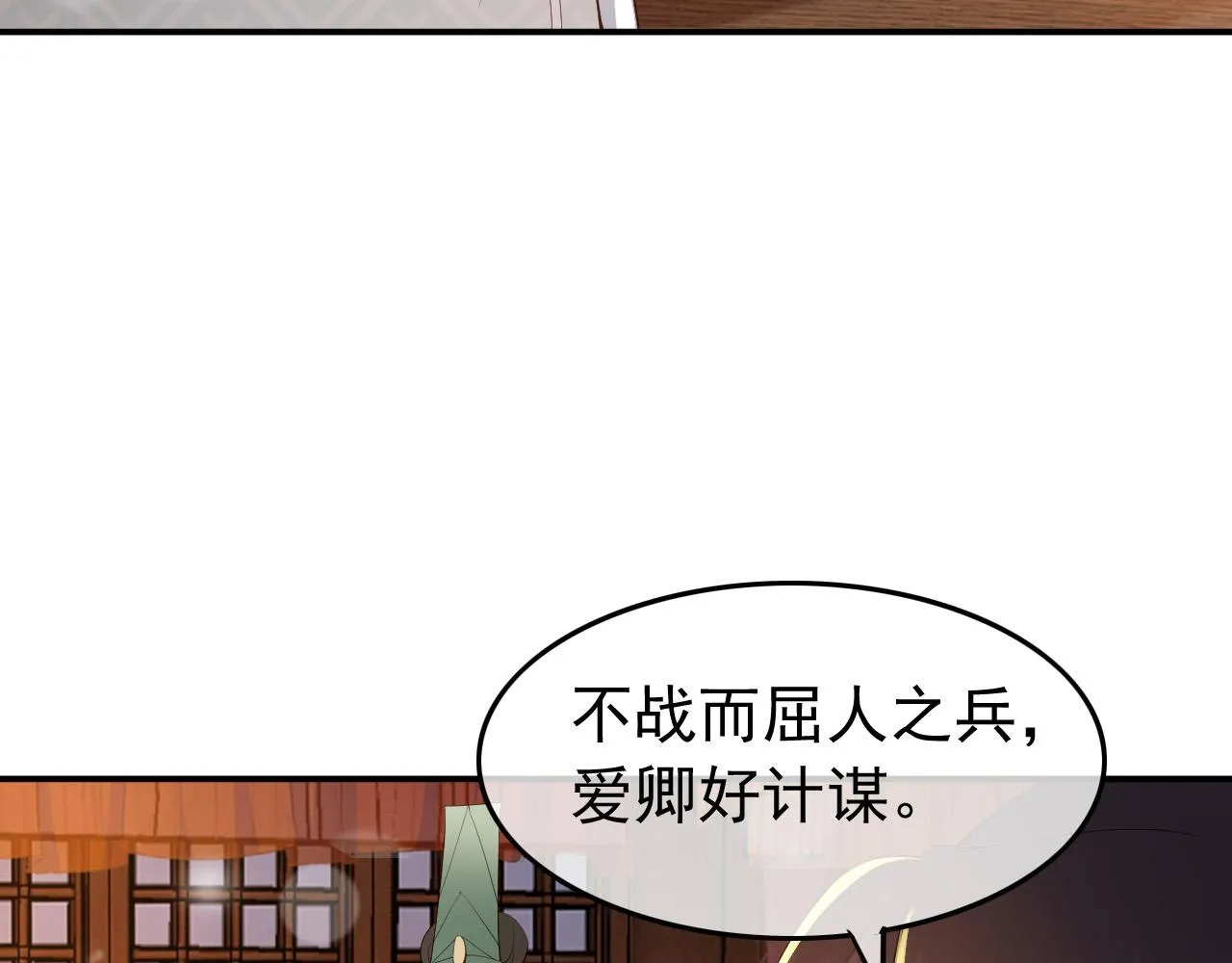 第32话 与朕一起回宫同住 第65页