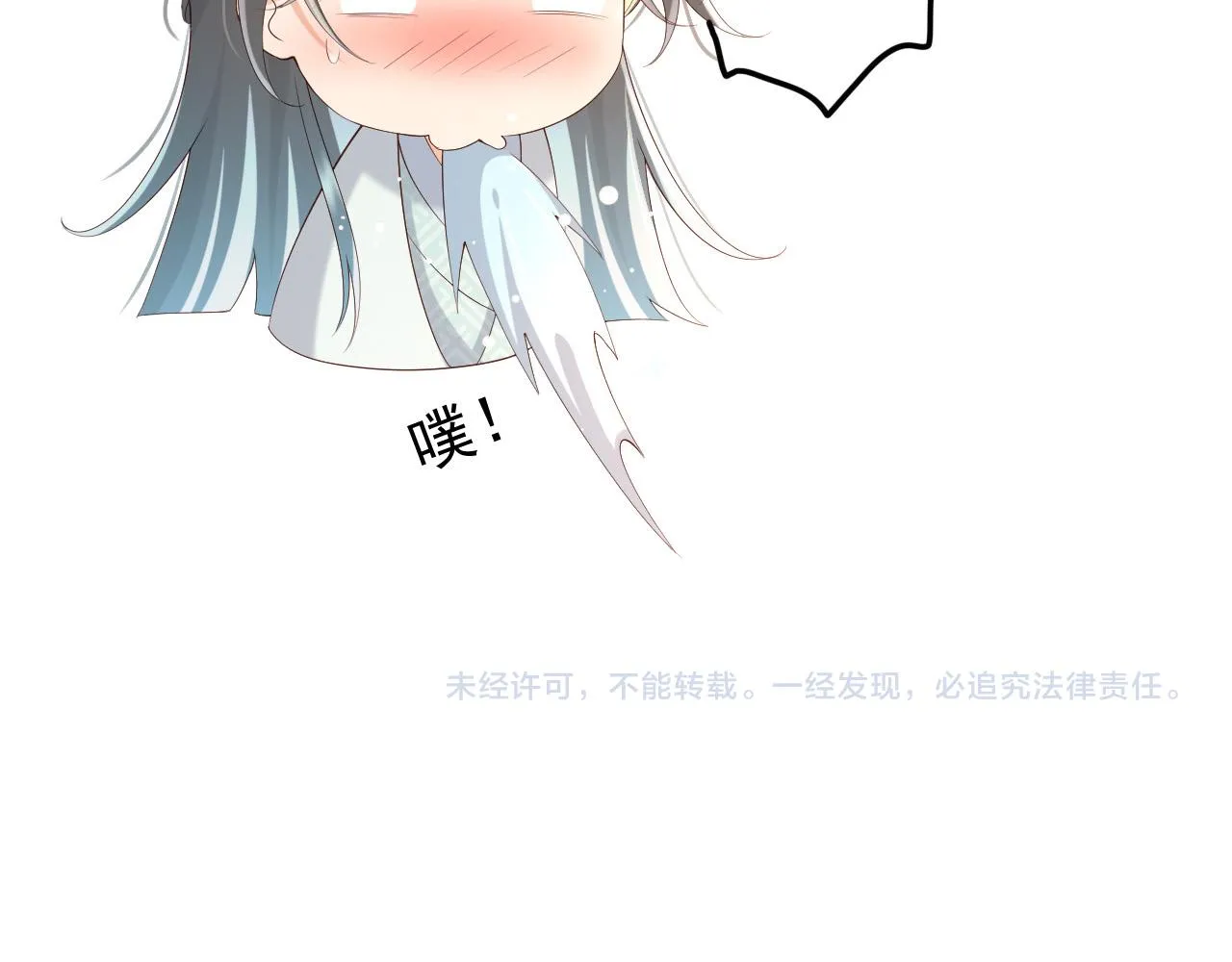 第32话 与朕一起回宫同住 第80页