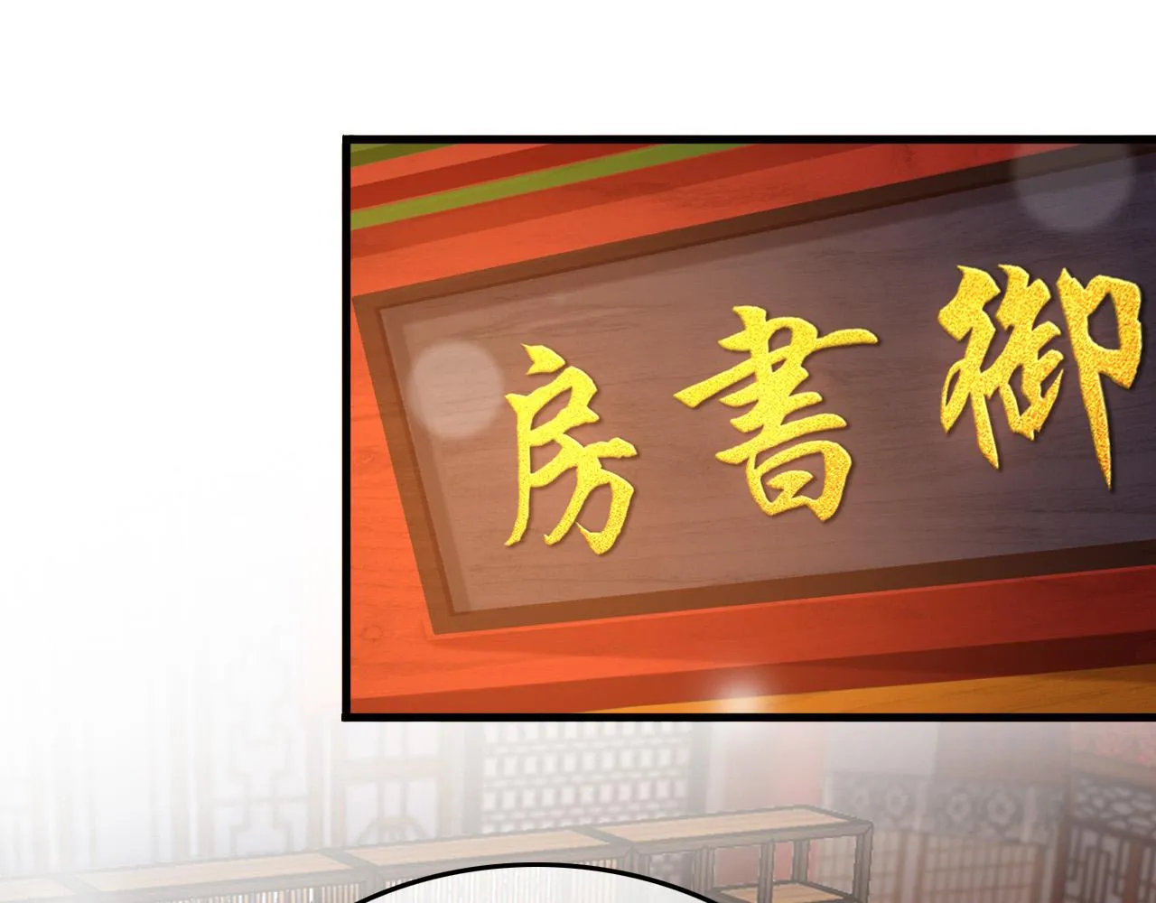 第34话 你是不是吃醋了 第5页