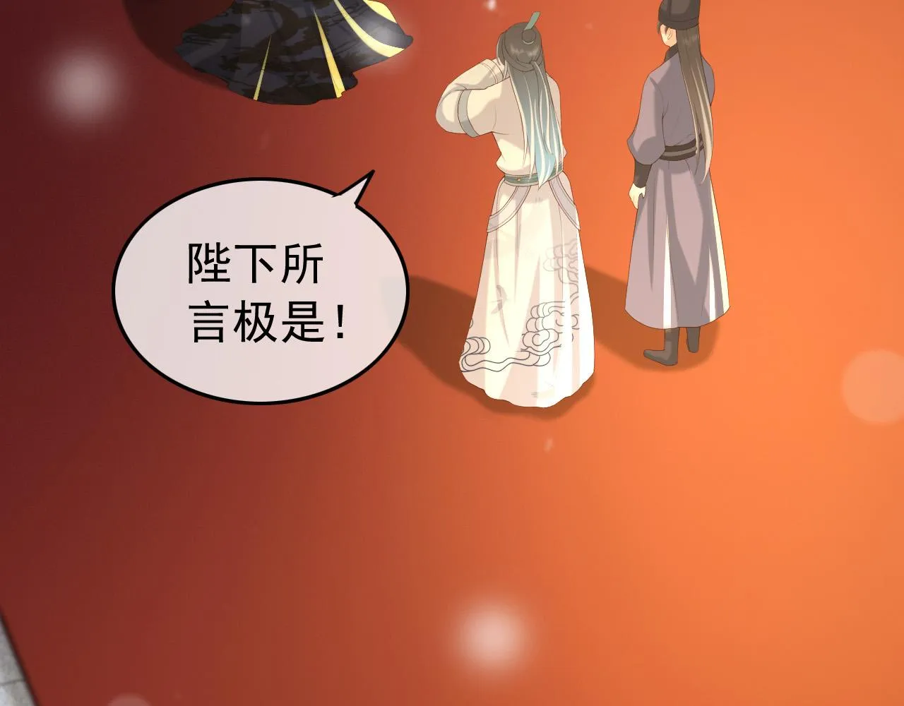第34话 你是不是吃醋了 第7页
