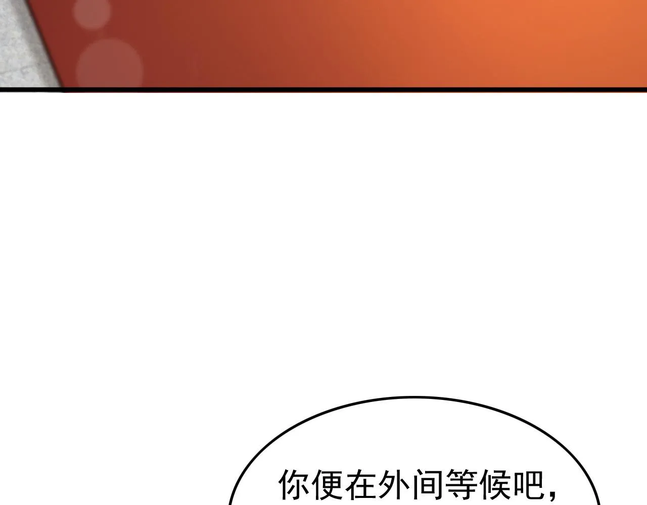 第34话 你是不是吃醋了 第8页