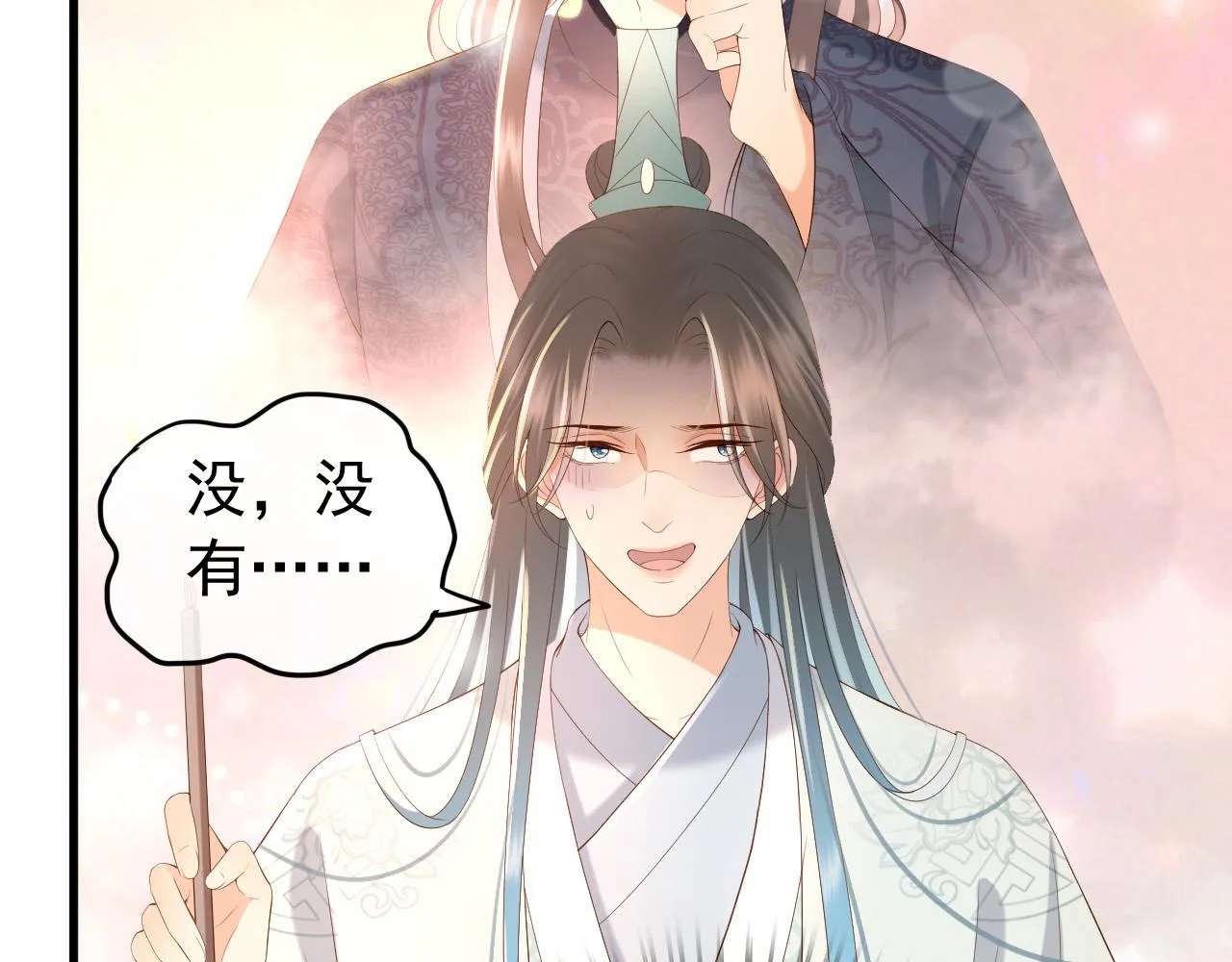 第34话 你是不是吃醋了 第26页