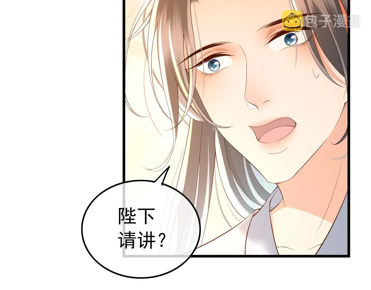 第34话 你是不是吃醋了 第31页