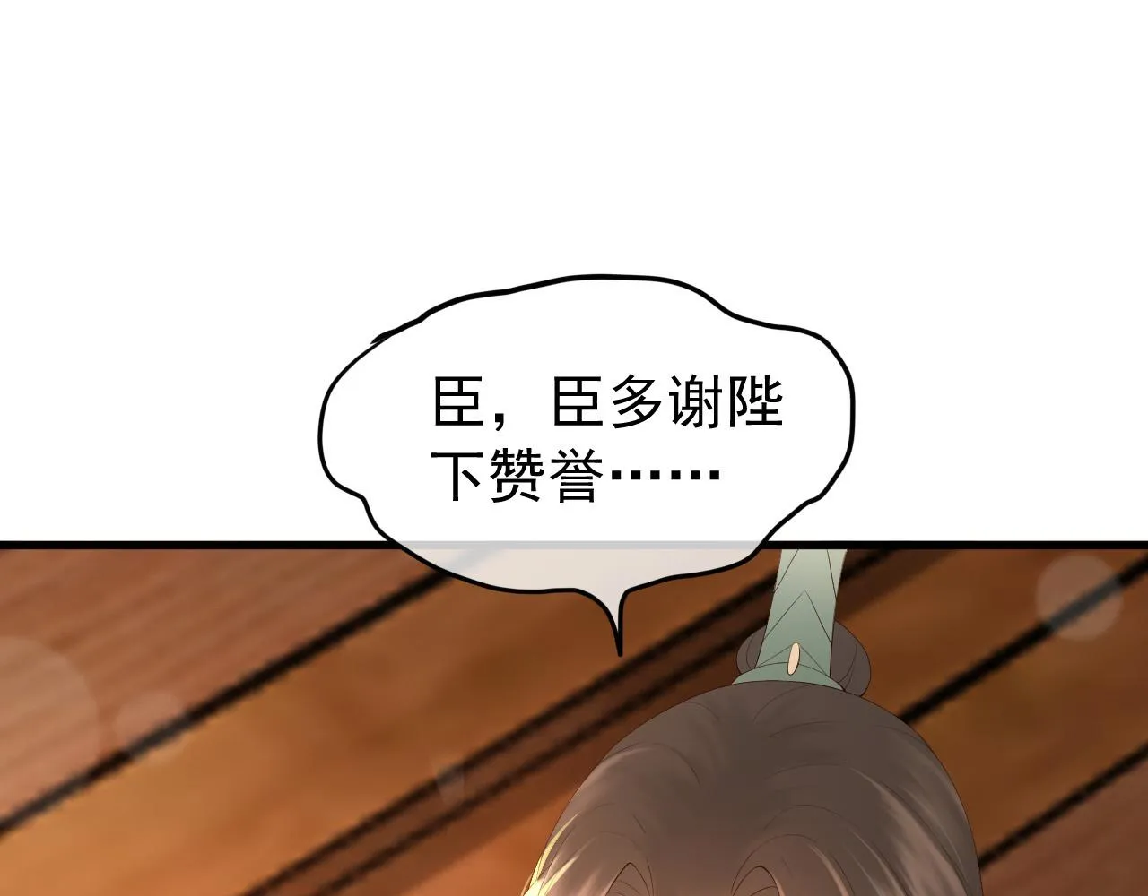 第34话 你是不是吃醋了 第35页
