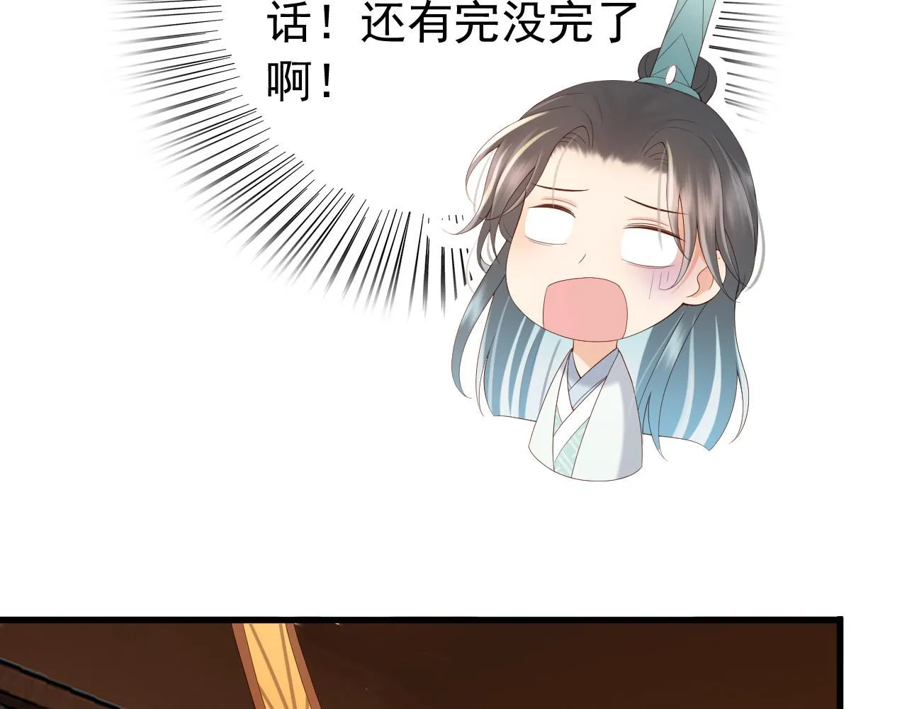 第34话 你是不是吃醋了 第38页