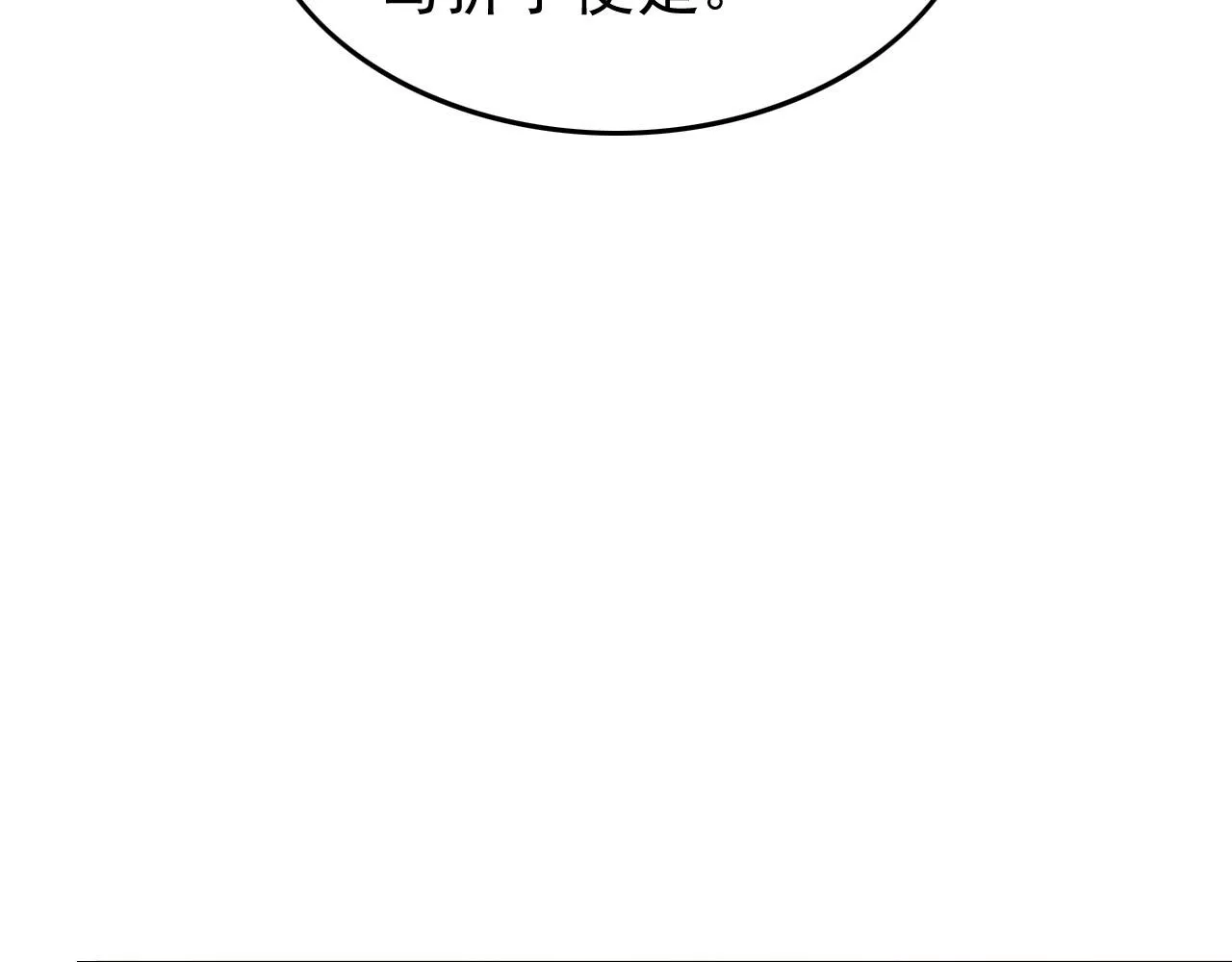 第34话 你是不是吃醋了 第41页