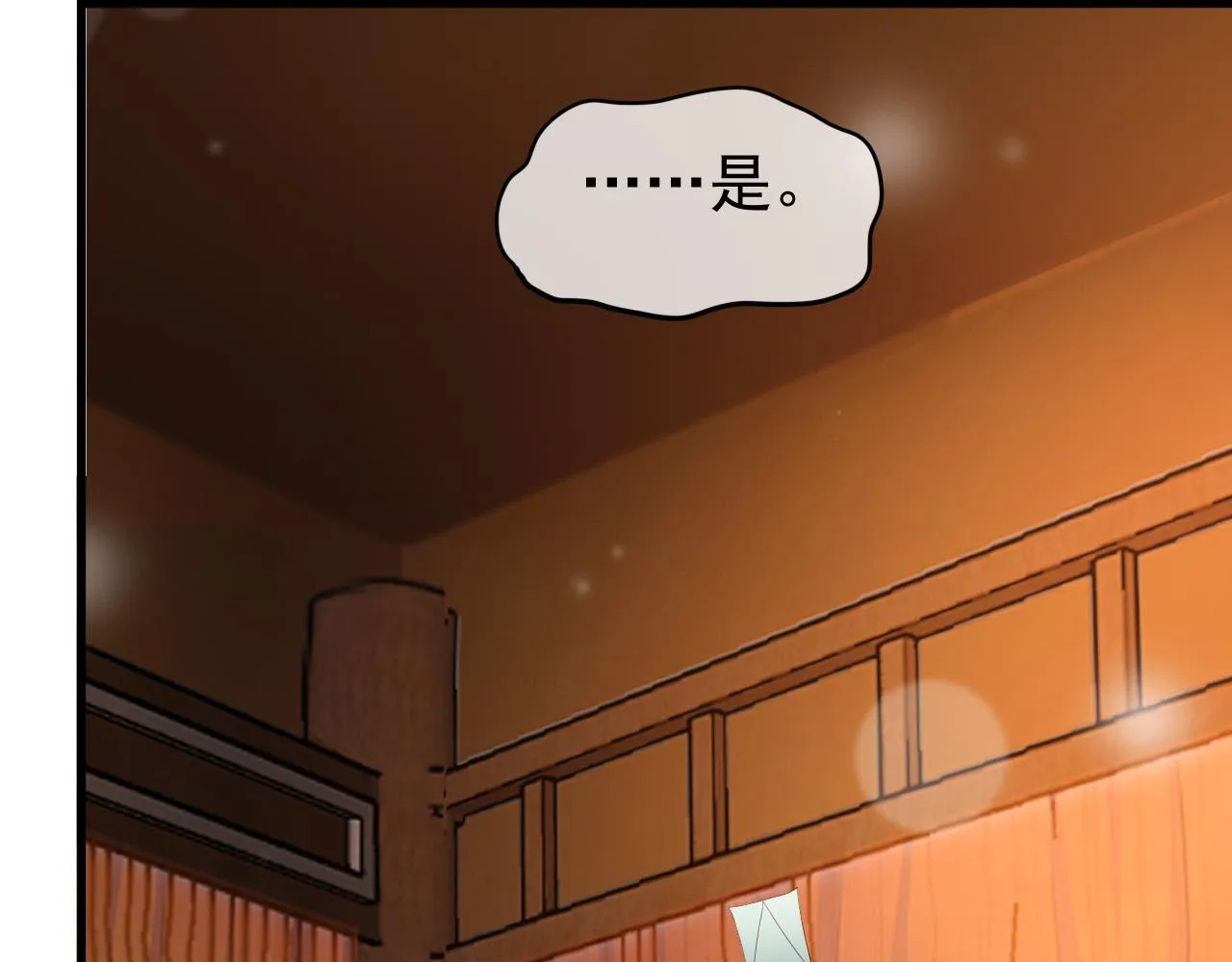 第34话 你是不是吃醋了 第42页