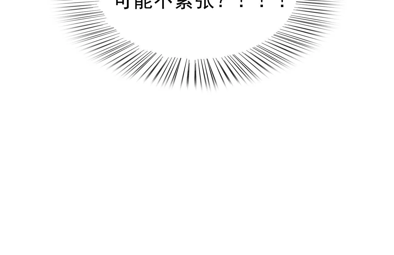 第34话 你是不是吃醋了 第44页