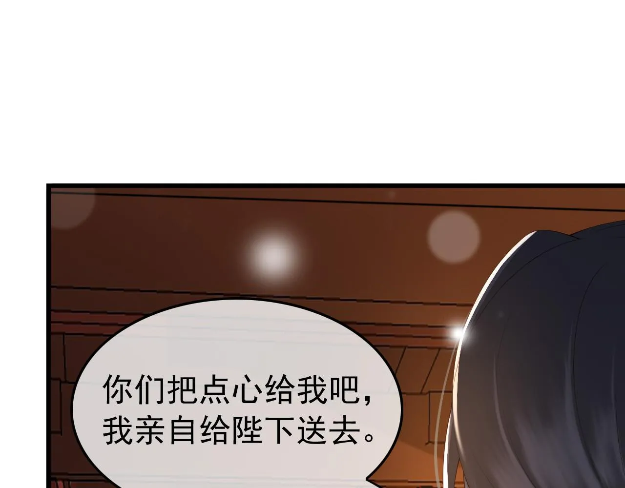 第34话 你是不是吃醋了 第48页