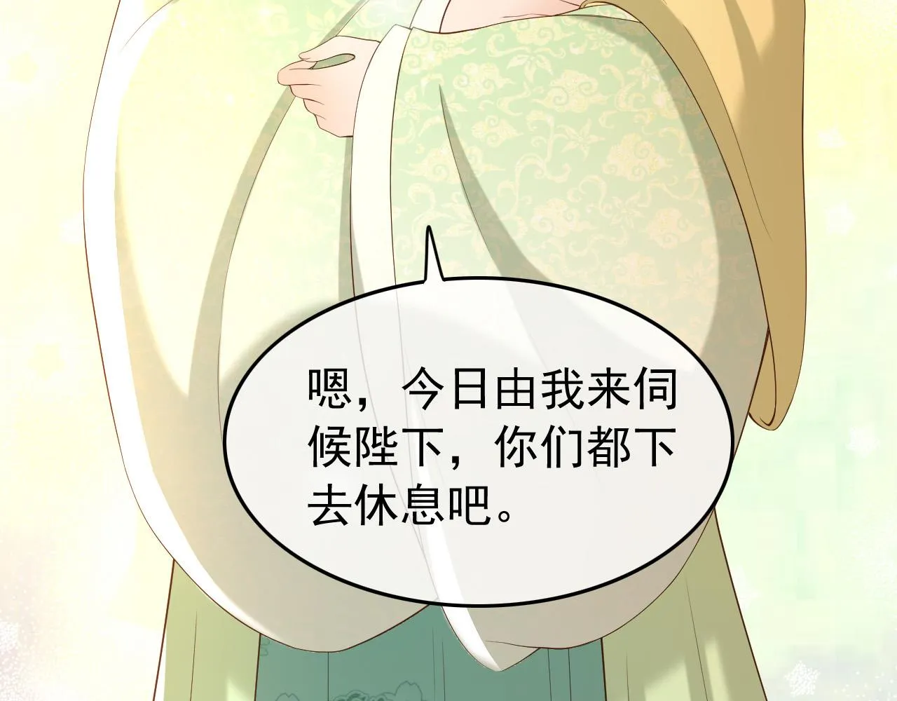 第34话 你是不是吃醋了 第52页