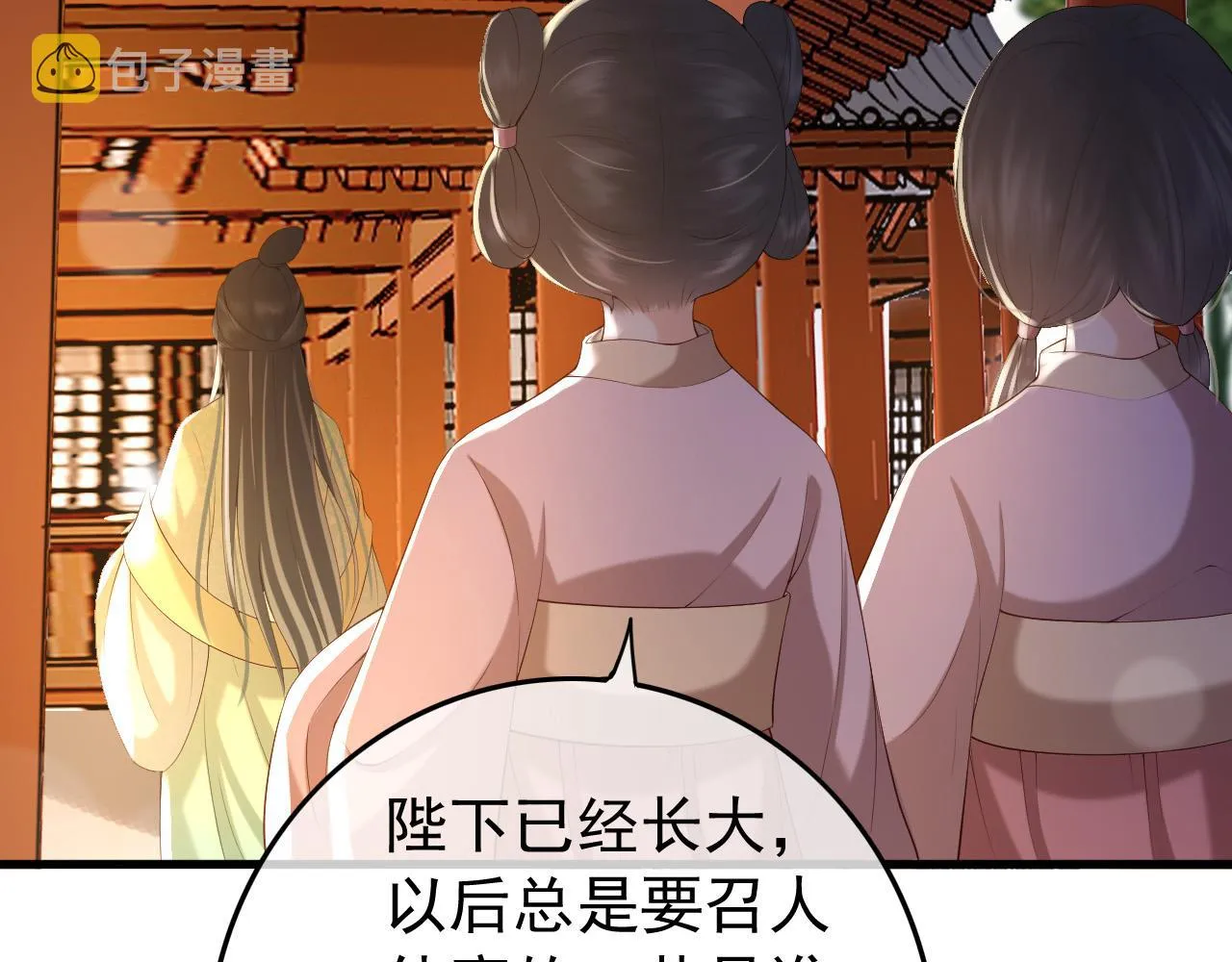 第34话 你是不是吃醋了 第55页