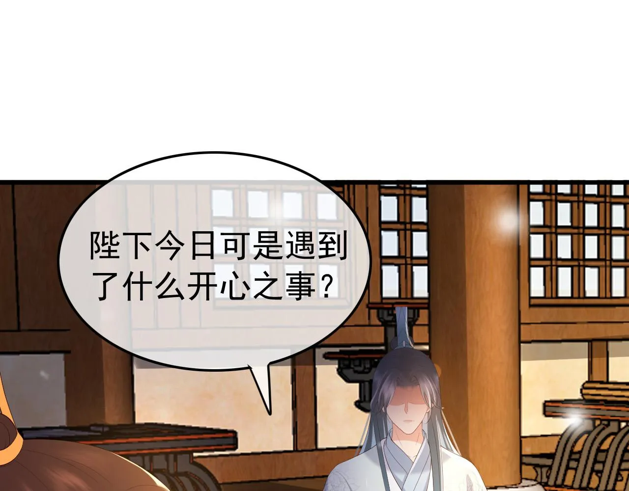 第34话 你是不是吃醋了 第65页