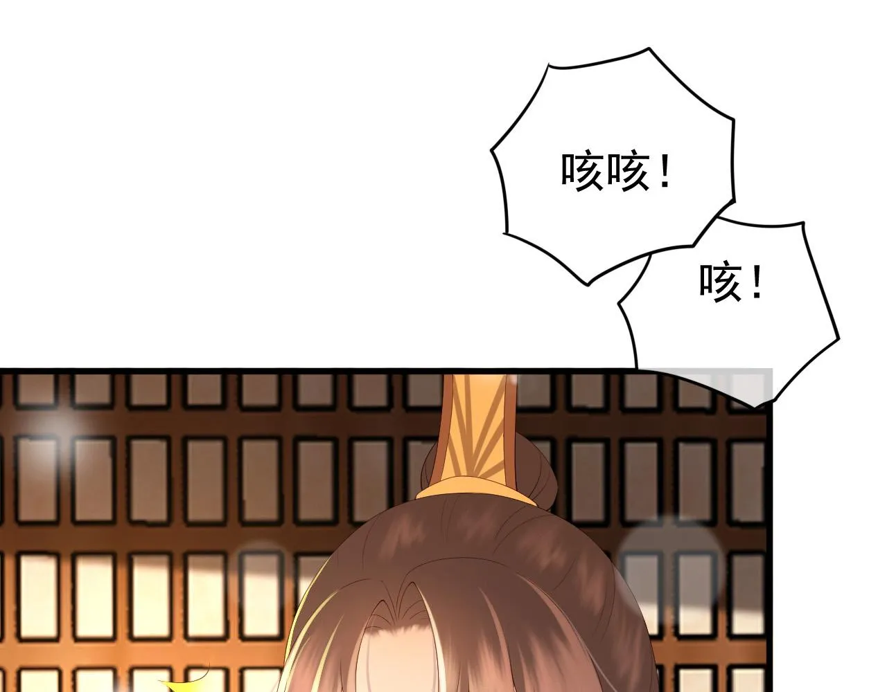 第34话 你是不是吃醋了 第71页