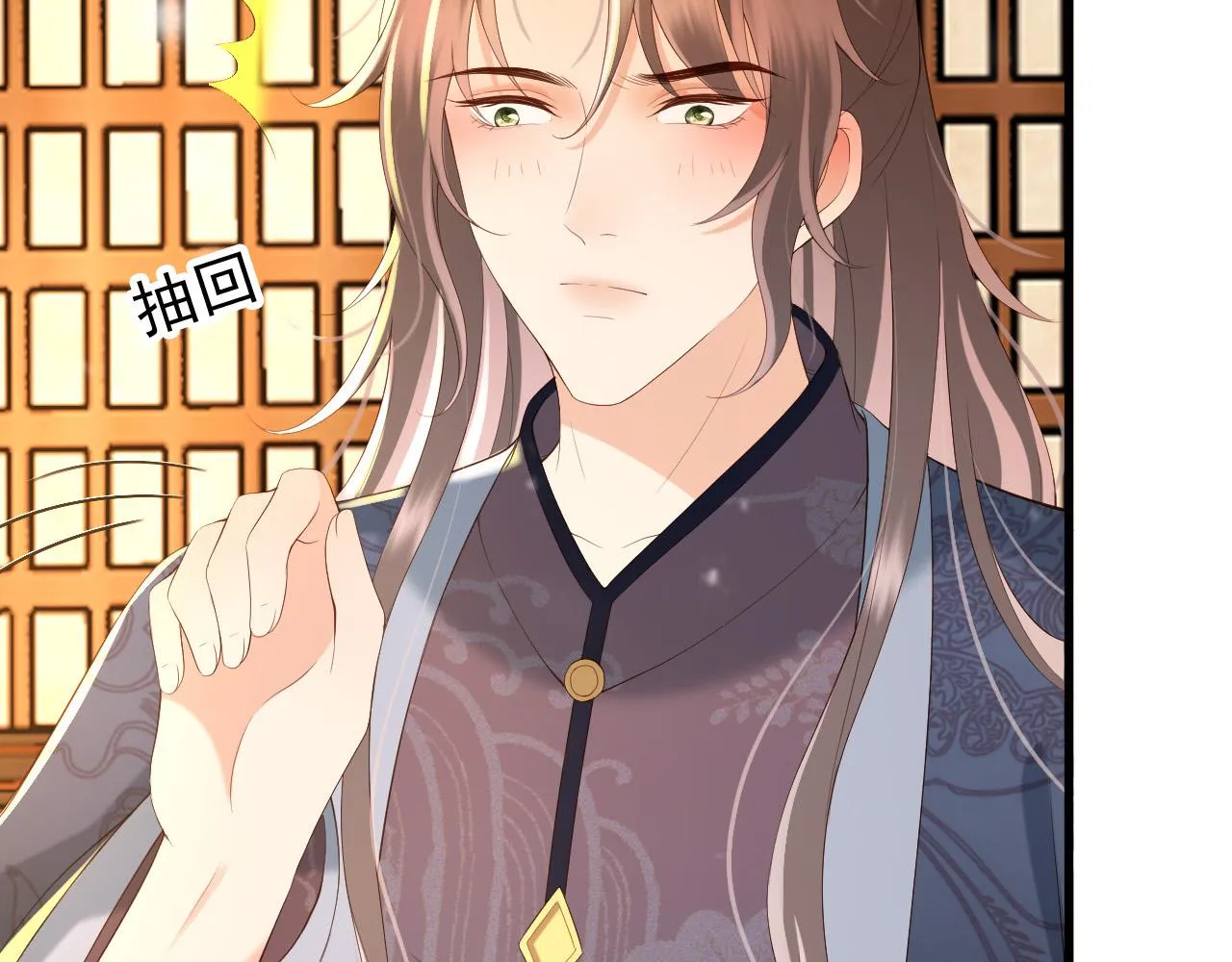 第34话 你是不是吃醋了 第72页