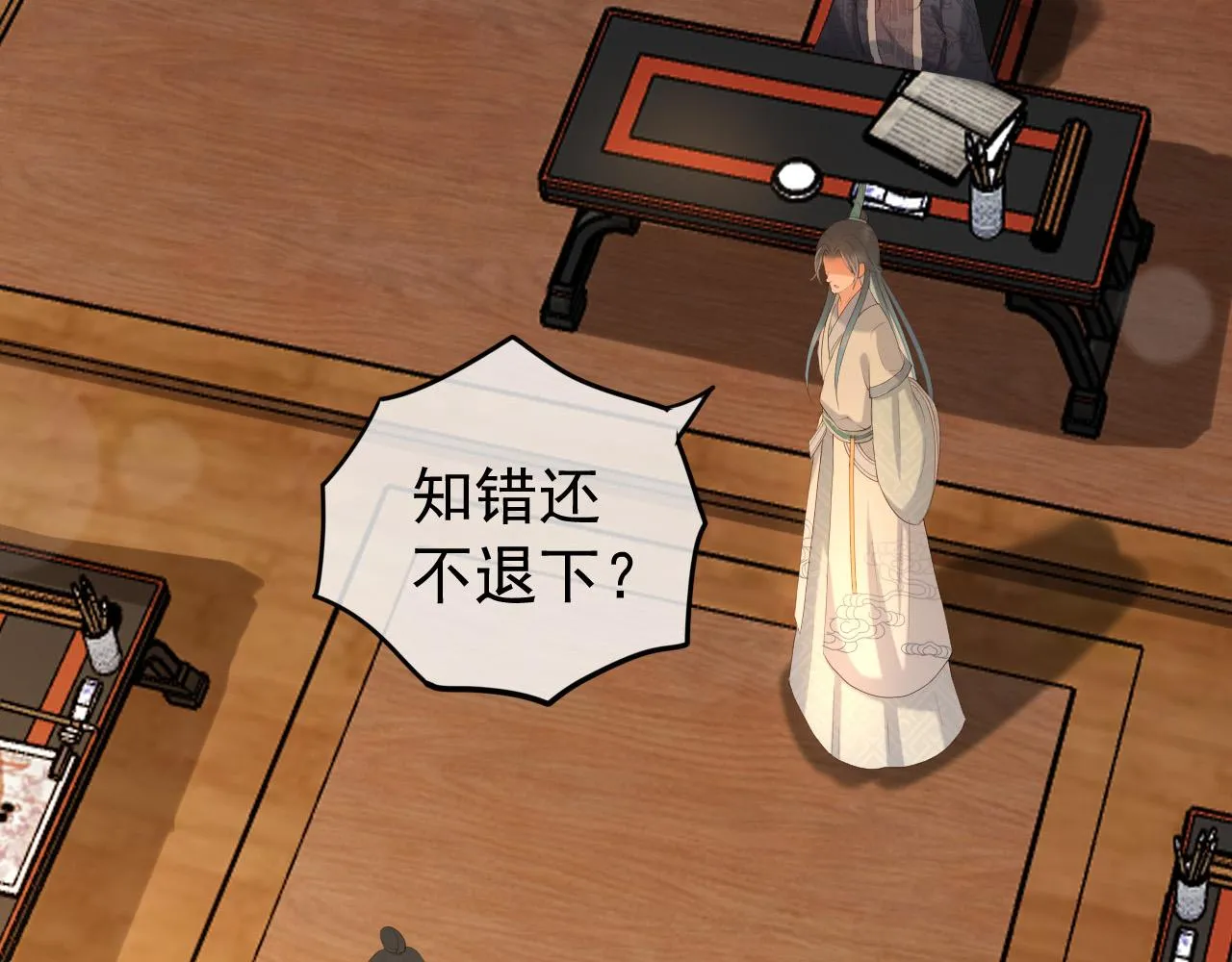 第34话 你是不是吃醋了 第80页