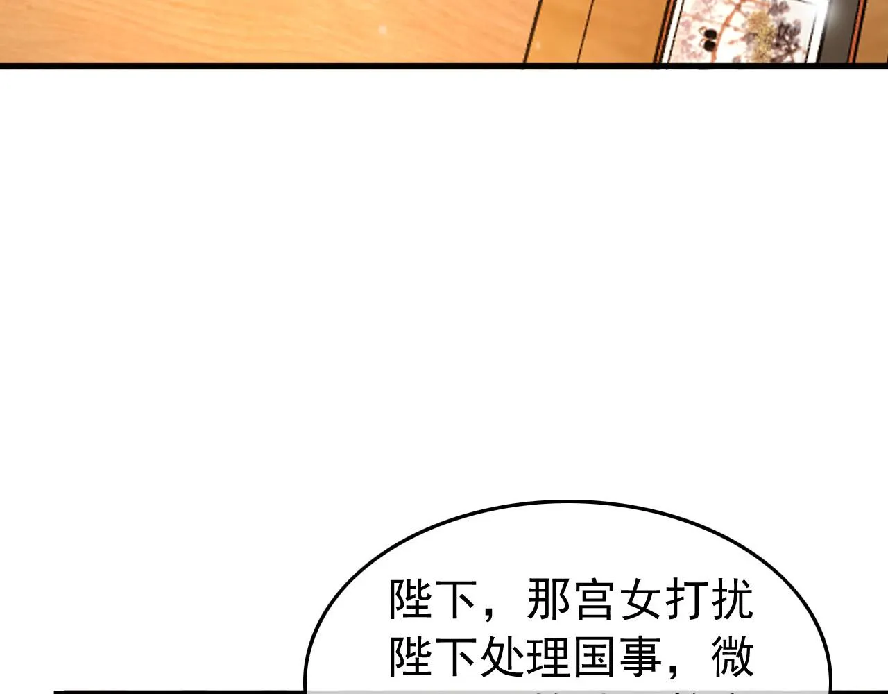 第34话 你是不是吃醋了 第82页