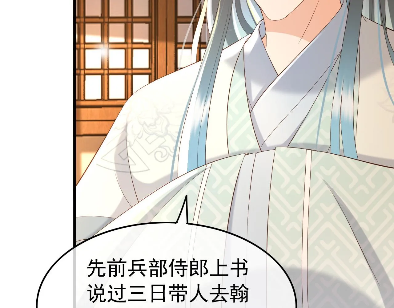 第34话 你是不是吃醋了 第86页