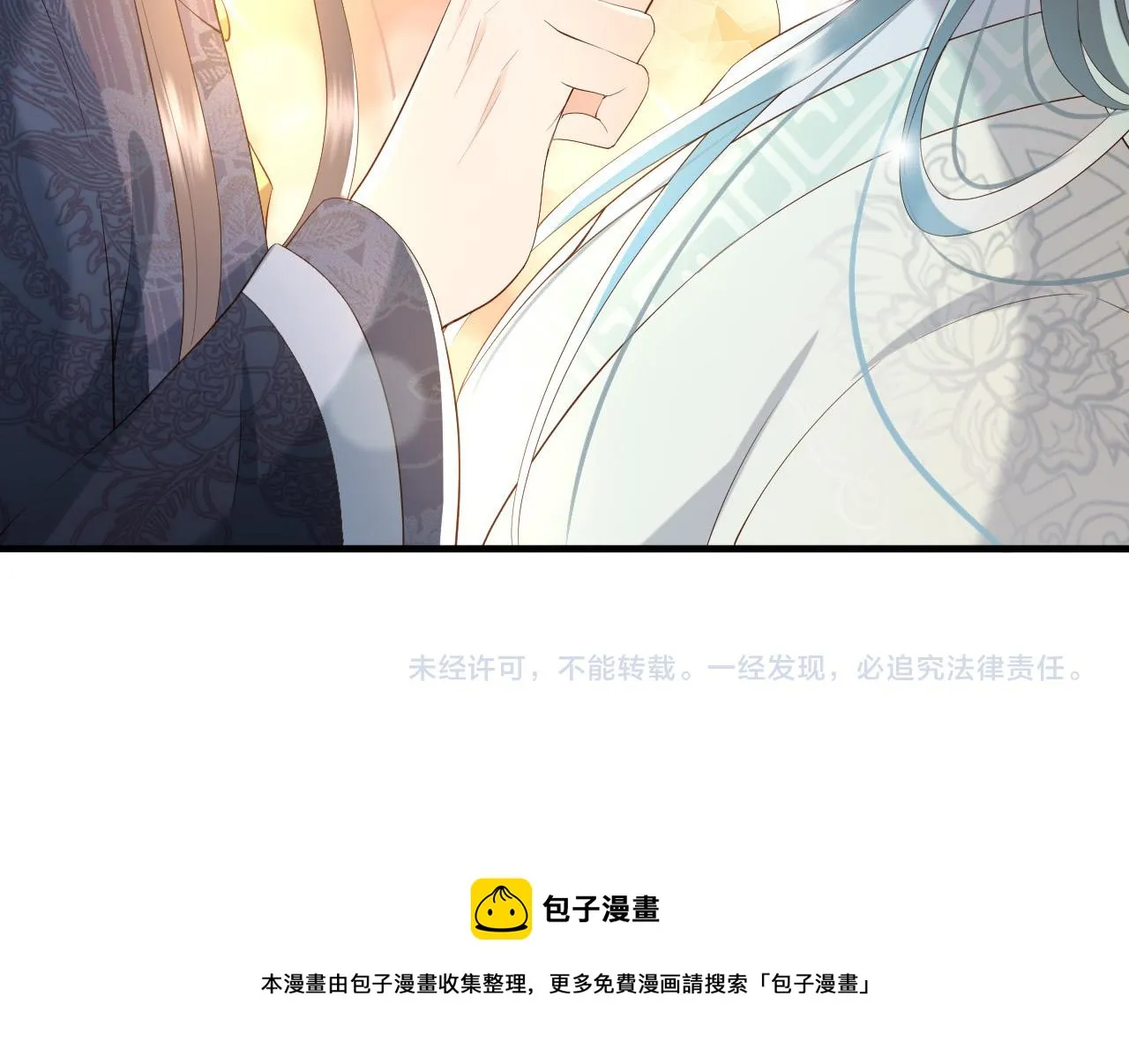 第34话 你是不是吃醋了 第92页