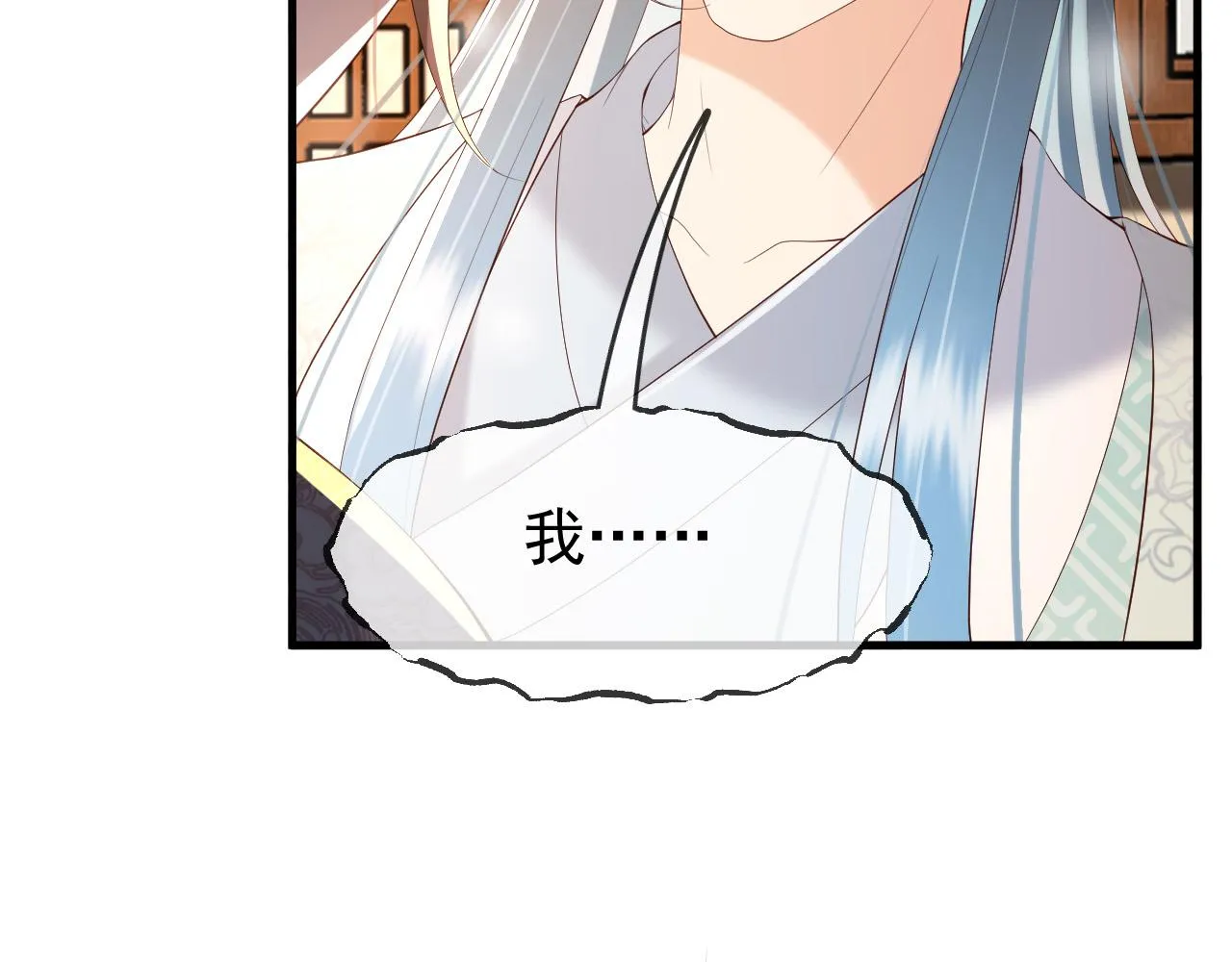 第35话 朕的阿之真可爱 第6页