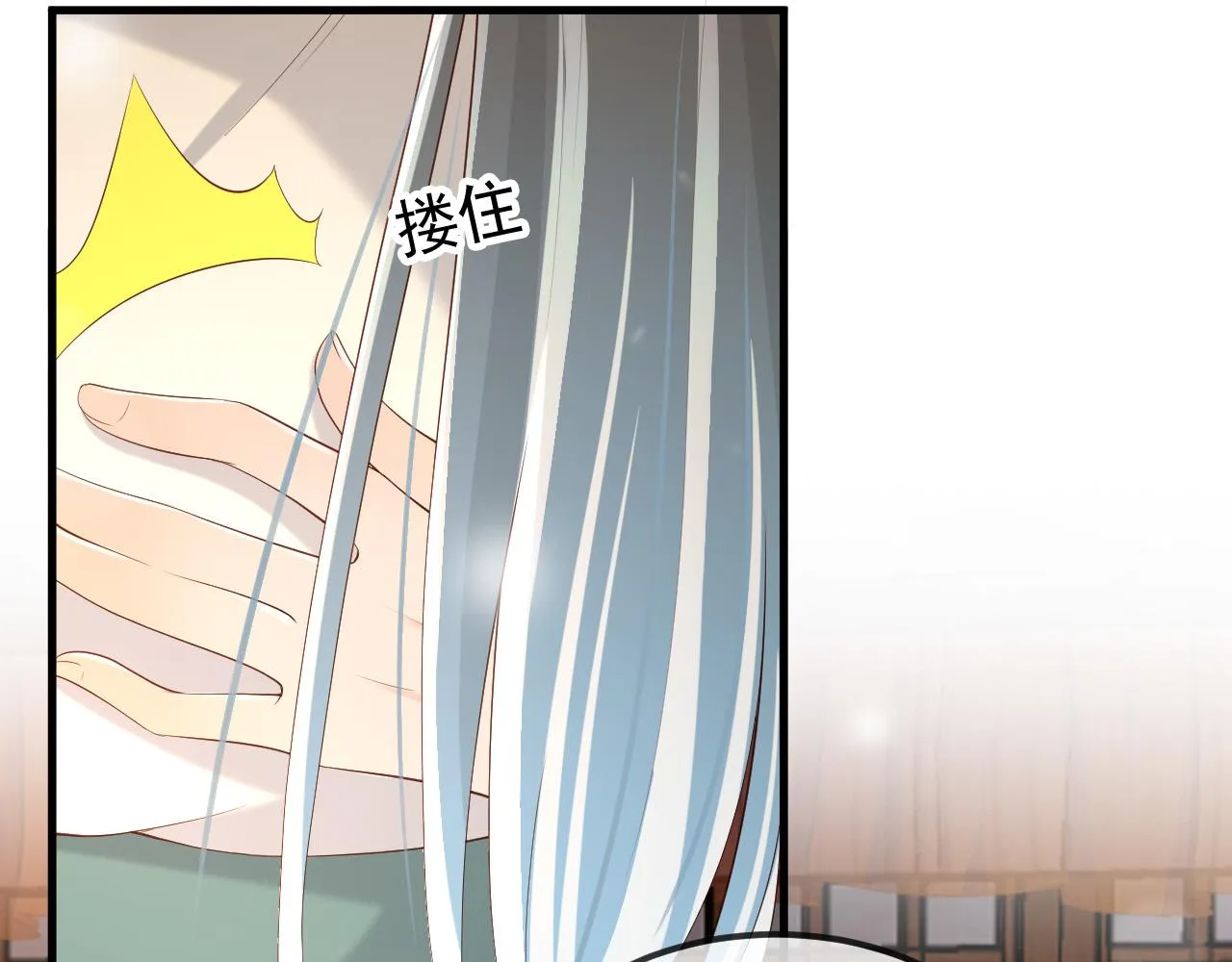 第35话 朕的阿之真可爱 第7页