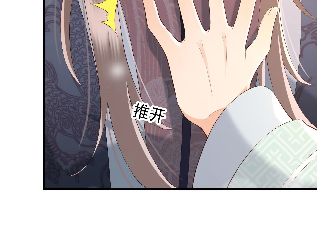 第35话 朕的阿之真可爱 第11页