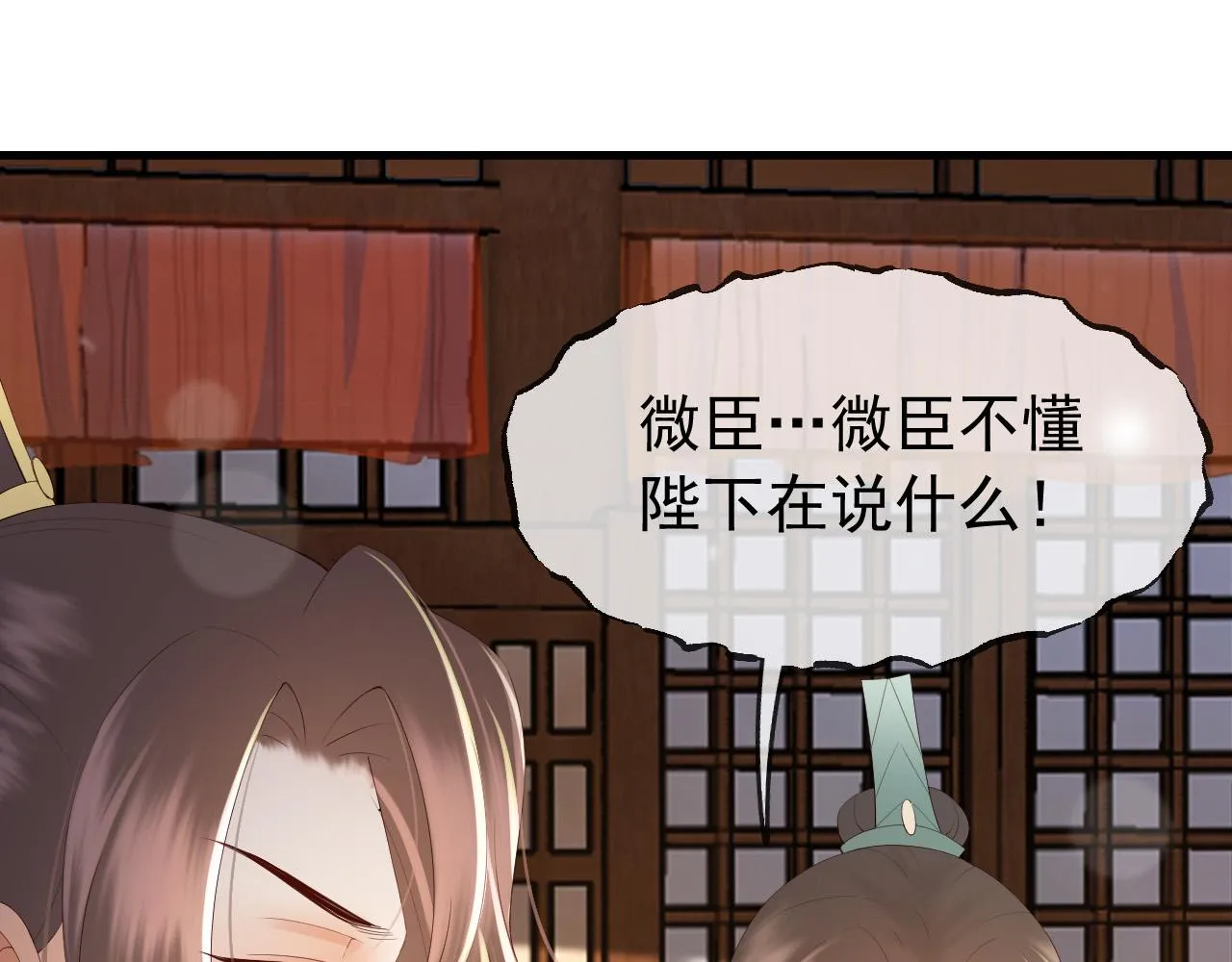第35话 朕的阿之真可爱 第12页