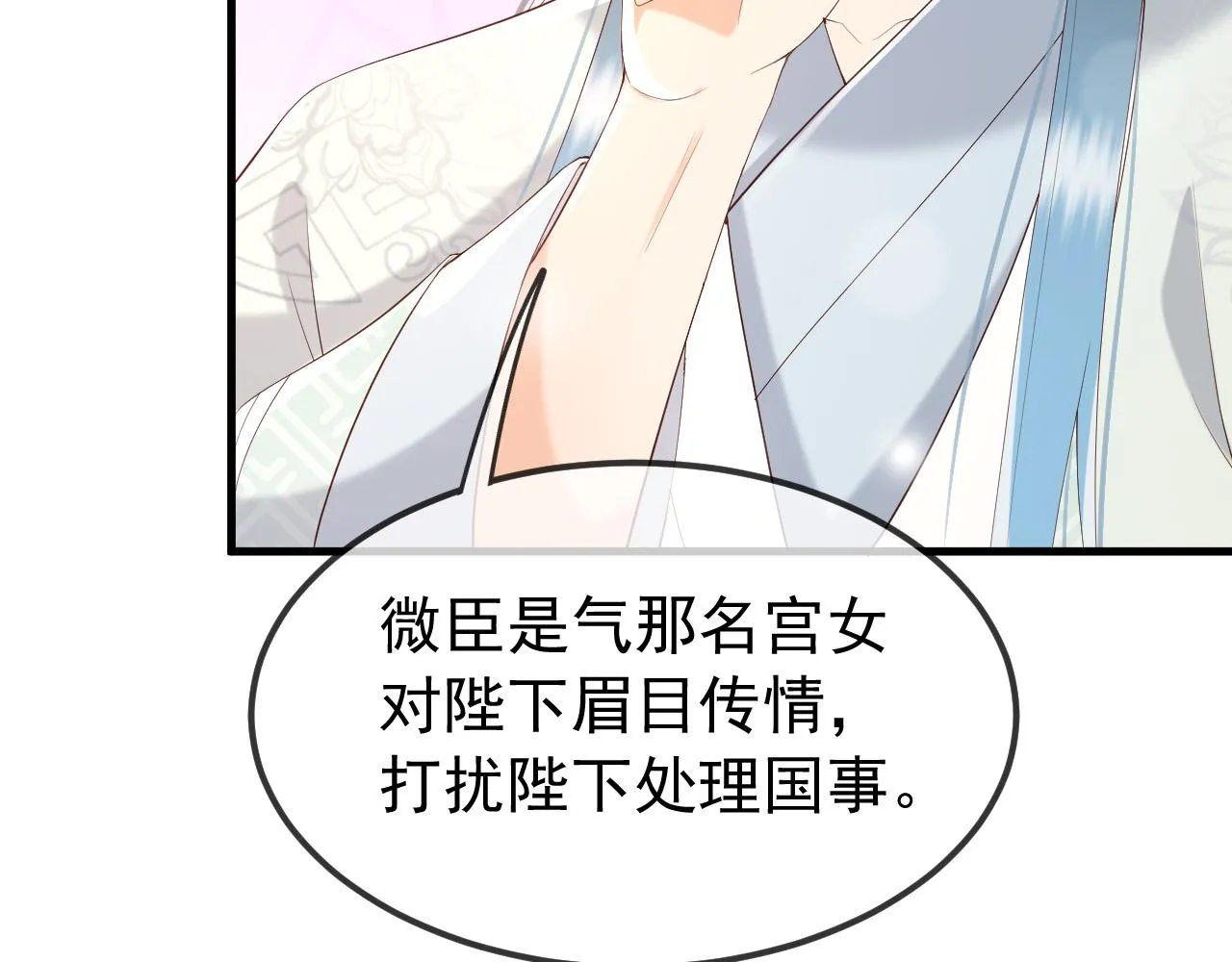 第35话 朕的阿之真可爱 第16页
