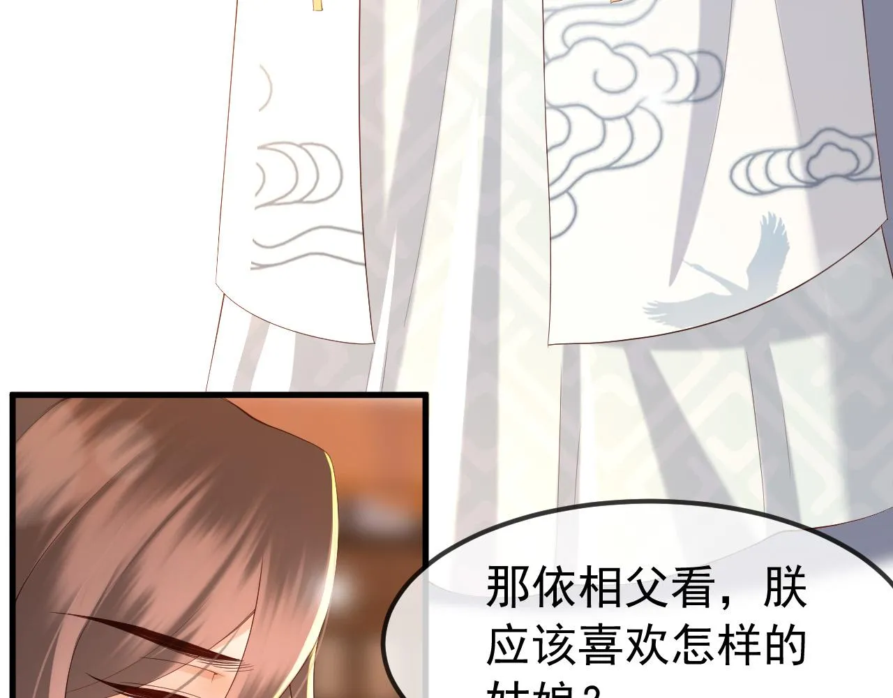 第35话 朕的阿之真可爱 第22页