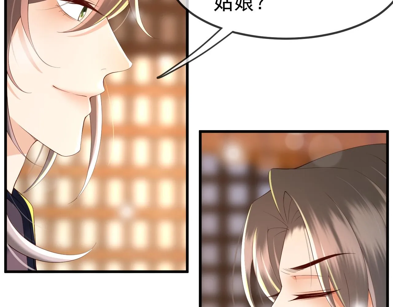第35话 朕的阿之真可爱 第23页