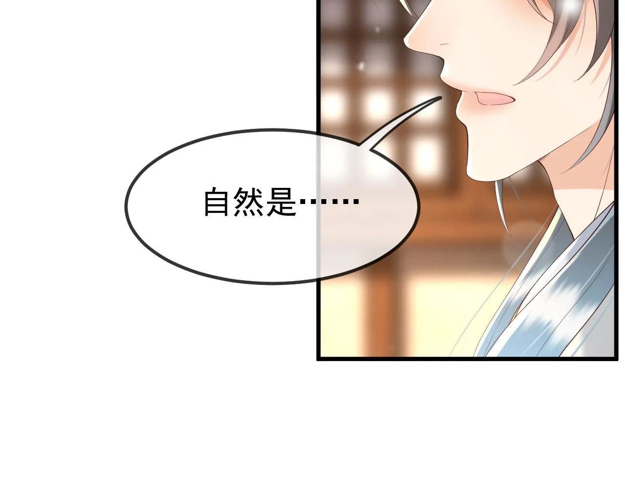 第35话 朕的阿之真可爱 第24页