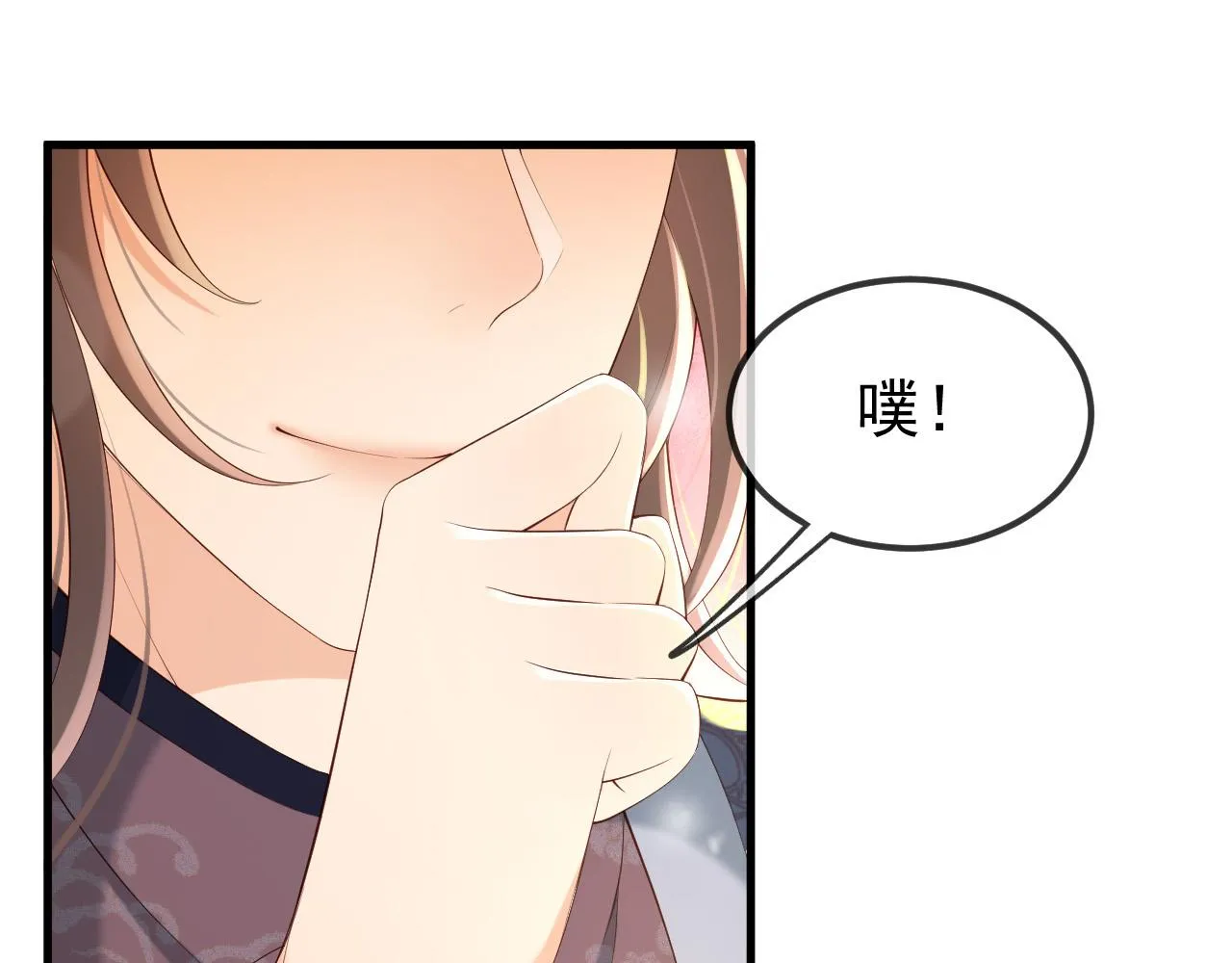 第35话 朕的阿之真可爱 第30页
