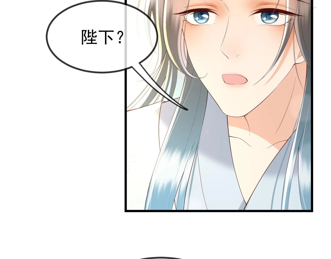 第35话 朕的阿之真可爱 第32页