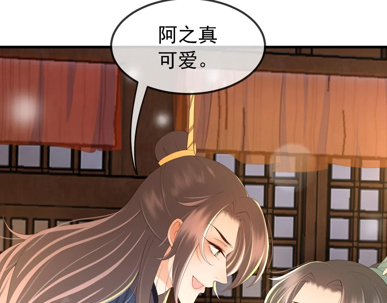 第35话 朕的阿之真可爱 第33页