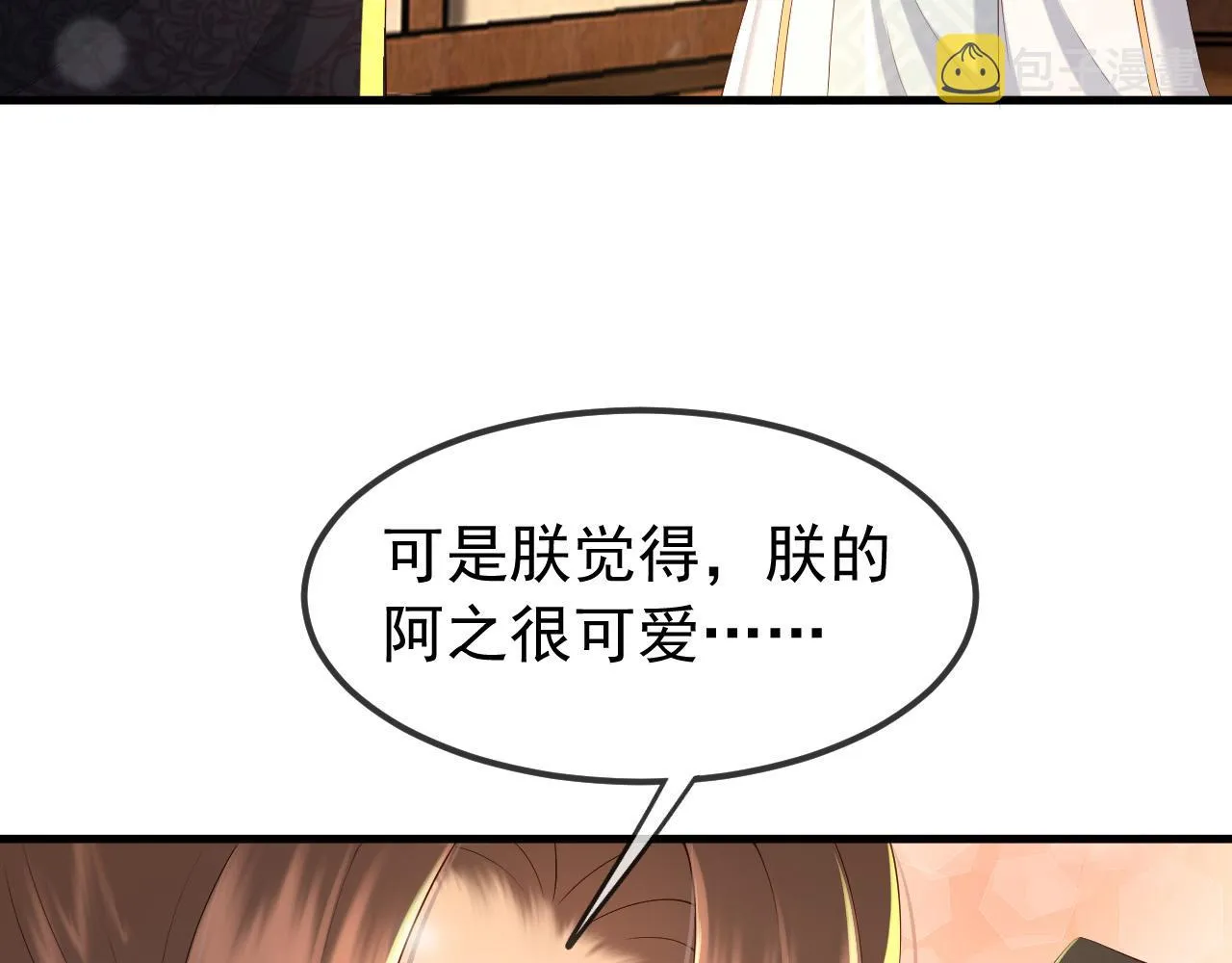 第35话 朕的阿之真可爱 第38页